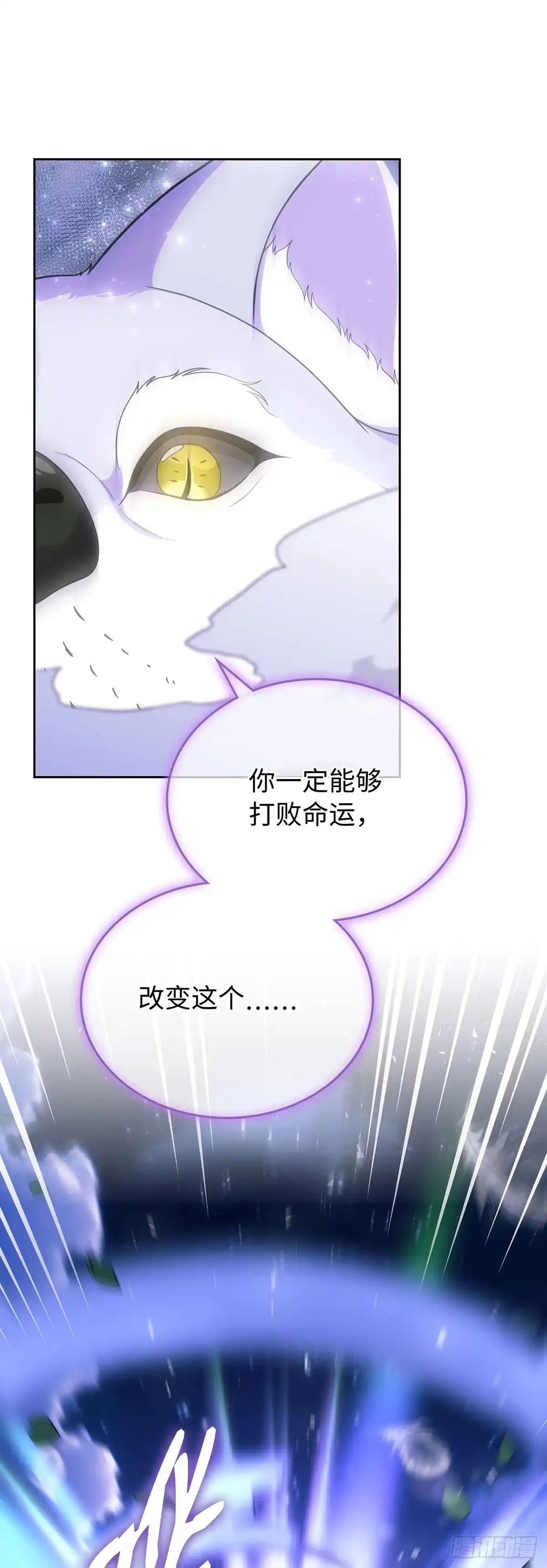 未婚夫又去舔女主了 第52话 错乱的世界 第29页