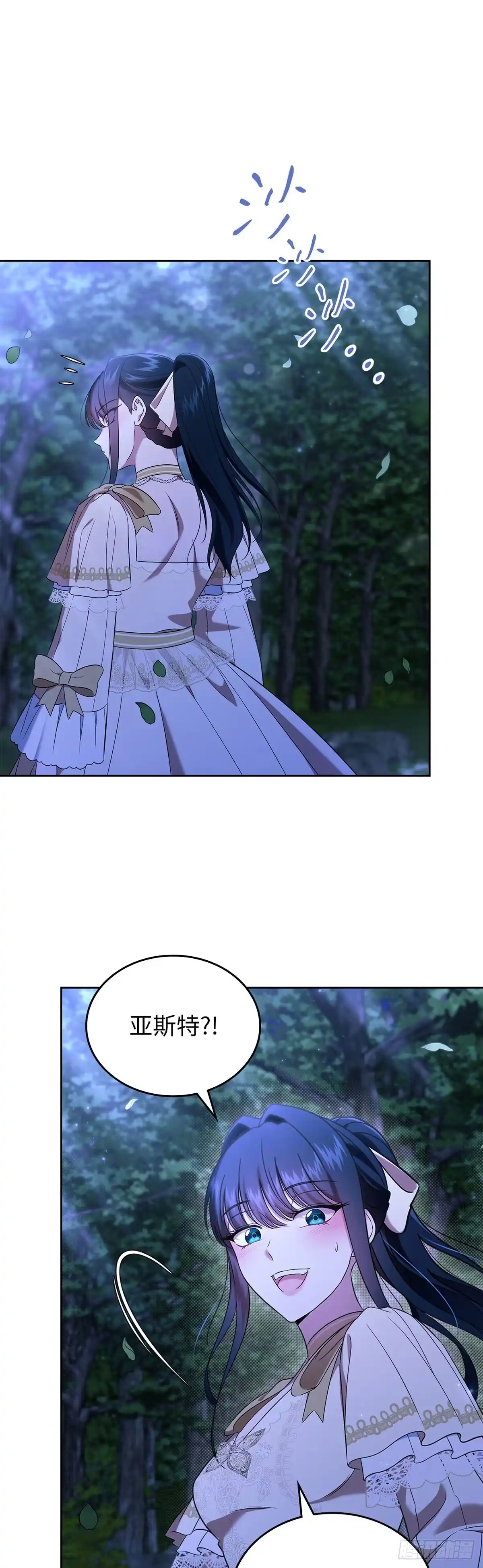 未婚夫又去舔女主了 第52话 错乱的世界 第35页