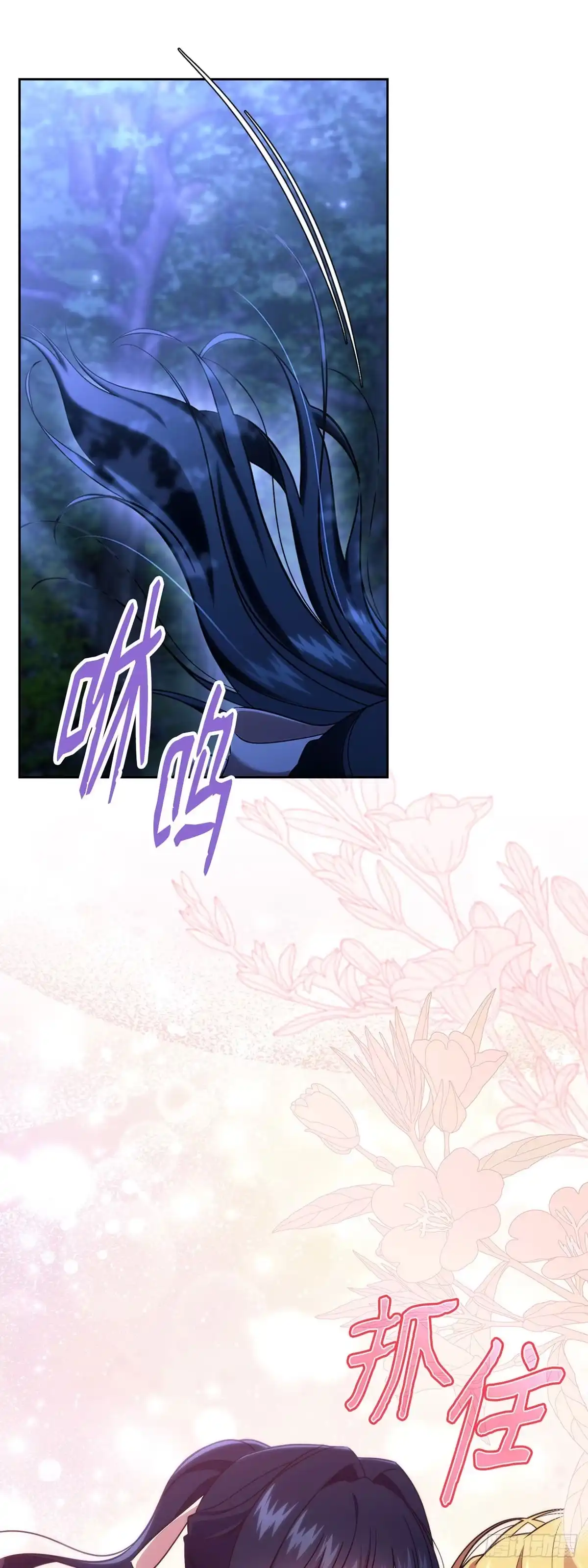 未婚夫又去舔女主了 第52话 错乱的世界 第40页