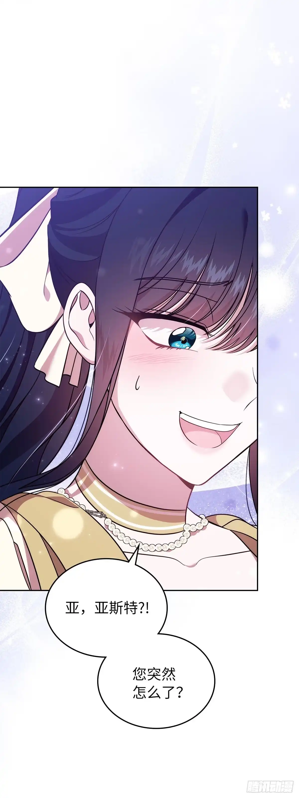 未婚夫又去舔女主了 第52话 错乱的世界 第42页
