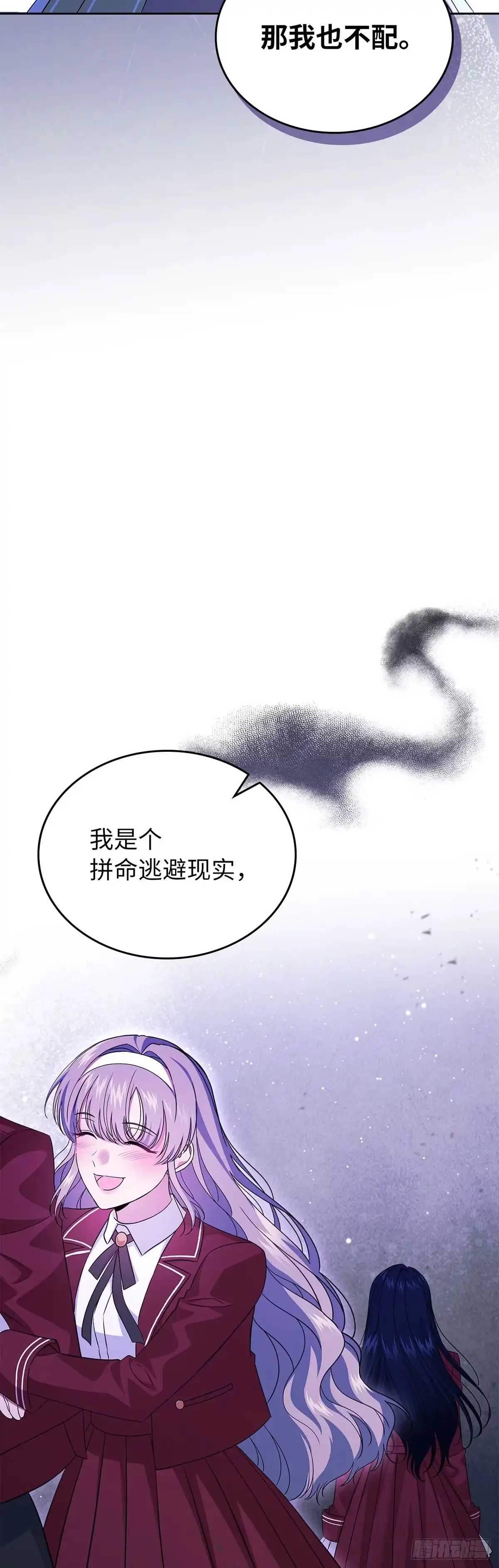 未婚夫又去舔女主了 第52话 错乱的世界 第7页