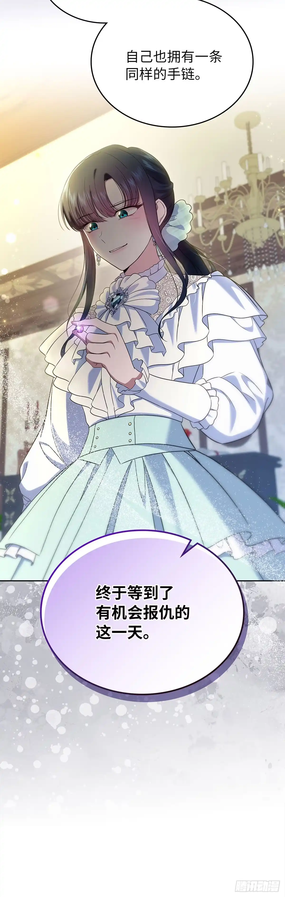 未婚夫又去舔女主了 第52话 错乱的世界 第9页
