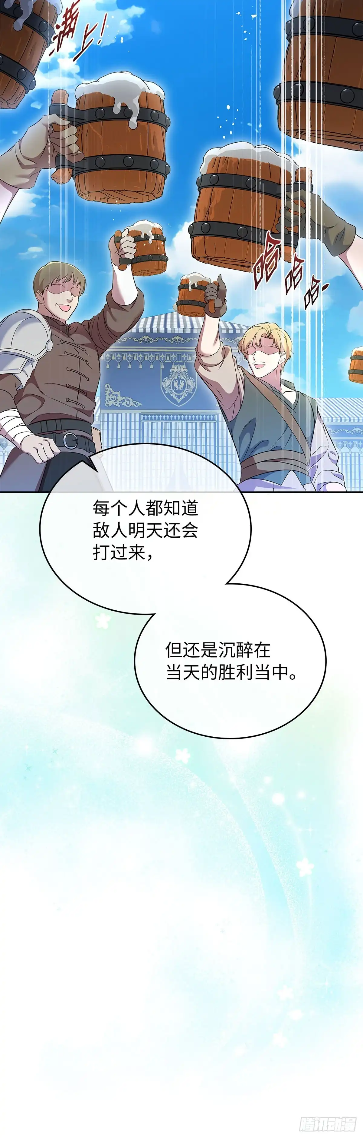 未婚夫又去舔女主了 第53话 真诚 第27页
