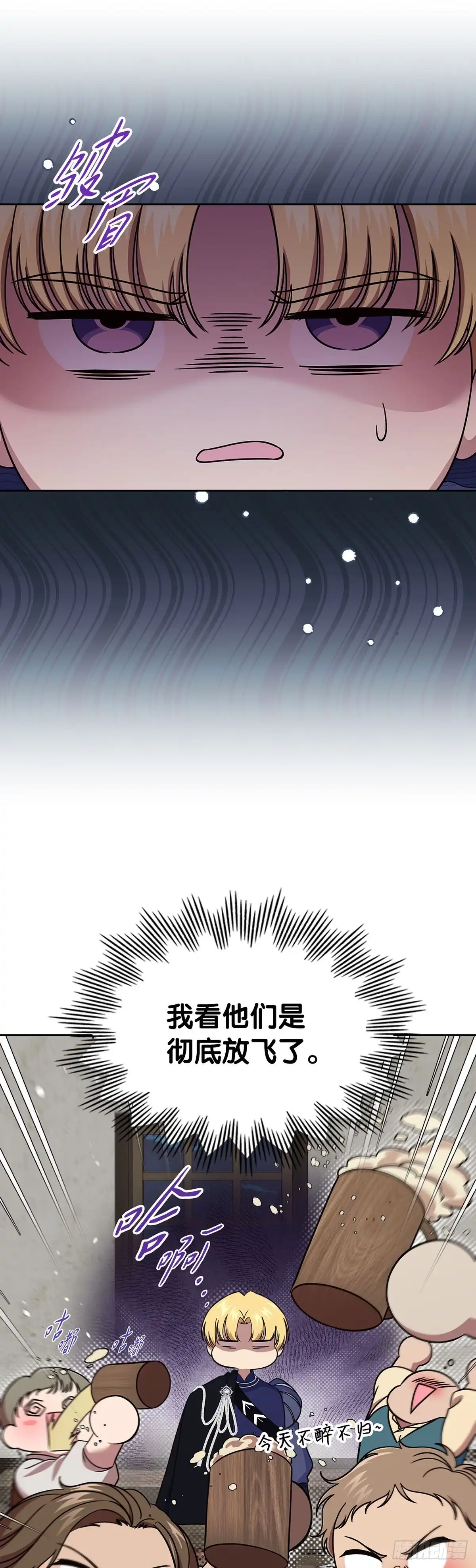 未婚夫又去舔女主了 第53话 真诚 第28页