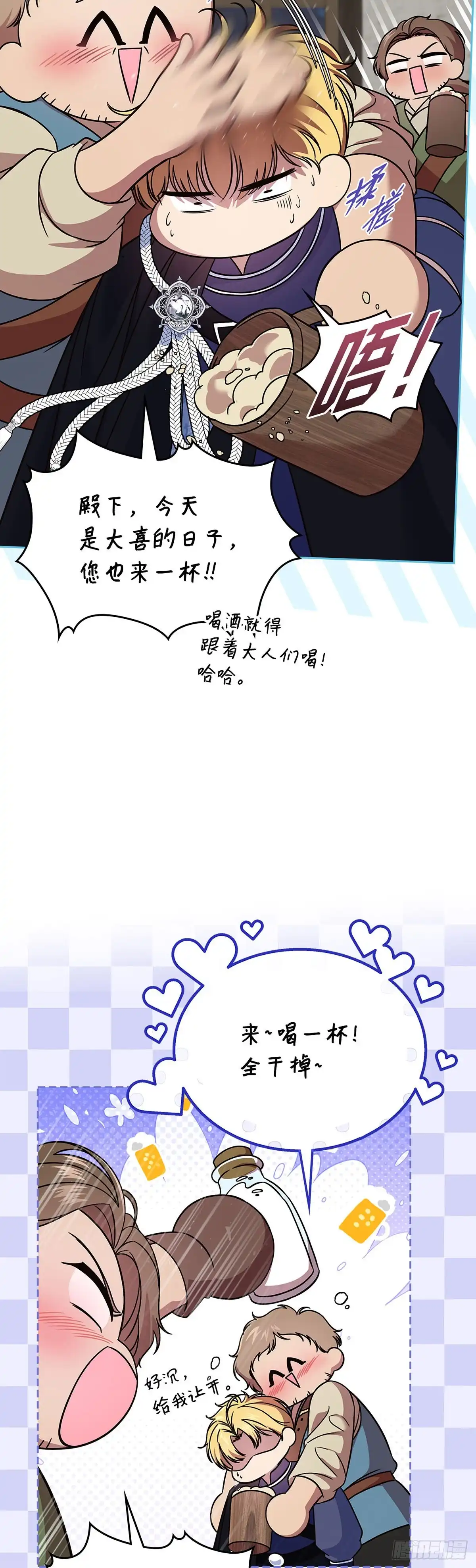 未婚夫又去舔女主了 第53话 真诚 第30页