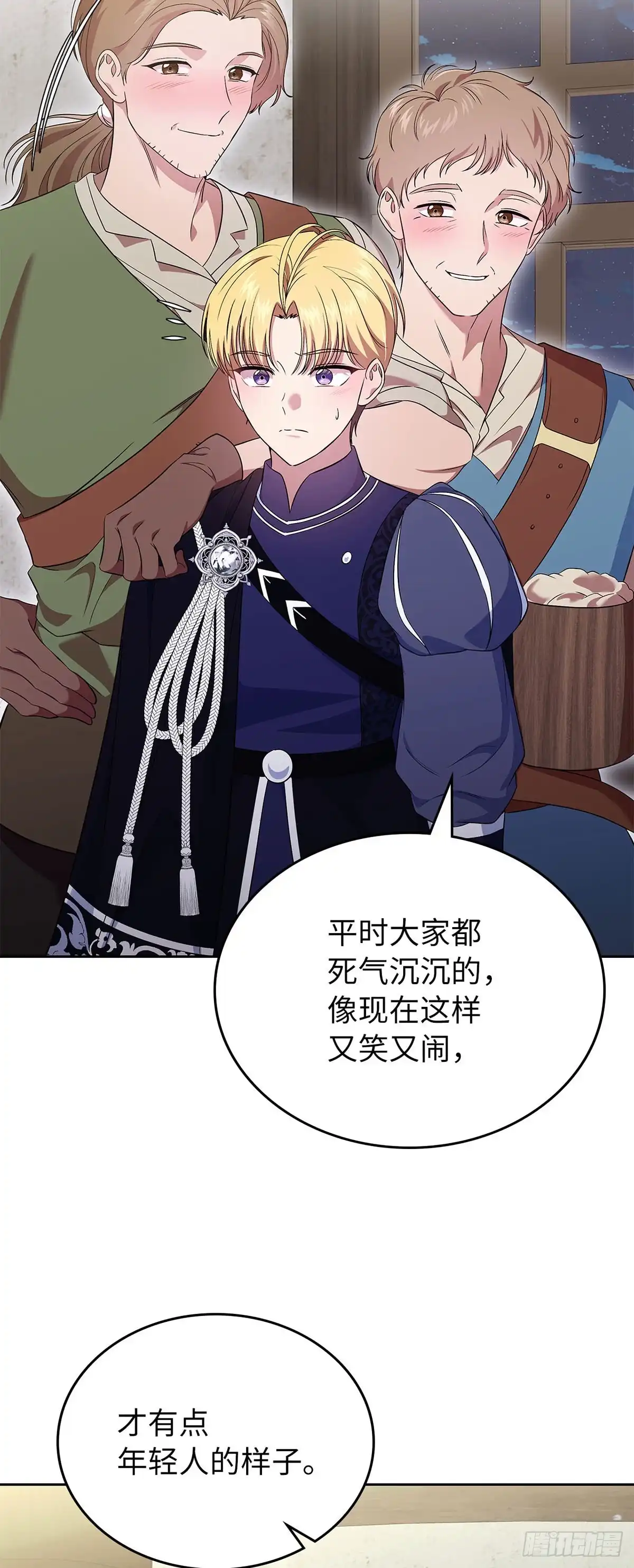 未婚夫又去舔女主了 第53话 真诚 第33页