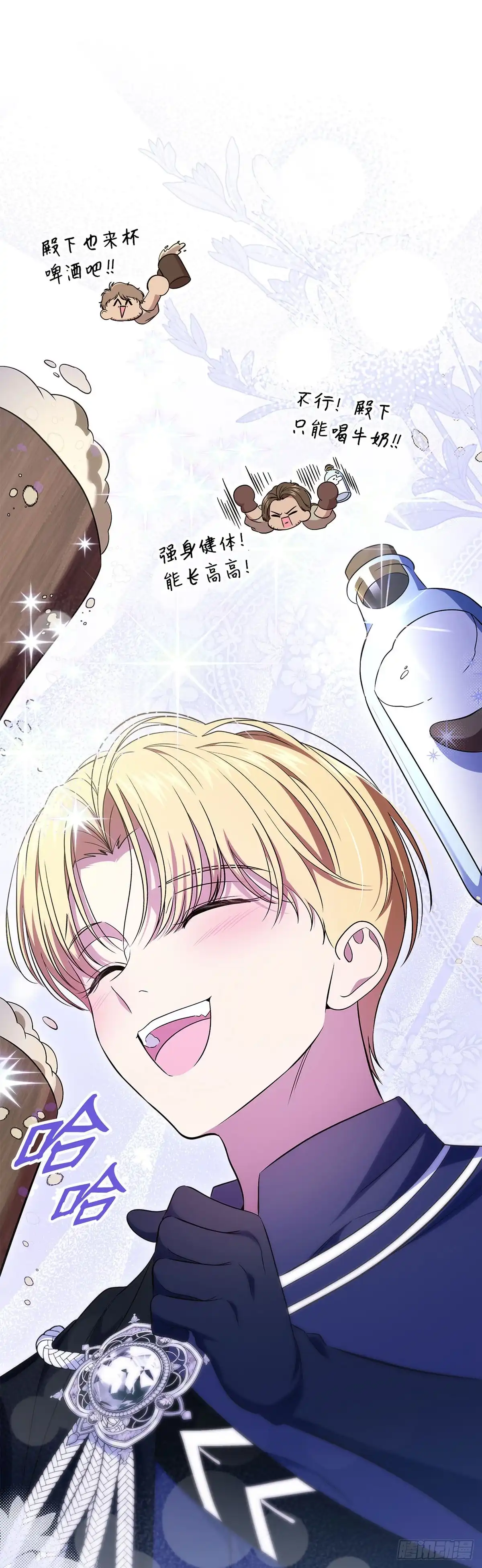 未婚夫又去舔女主了 第53话 真诚 第37页