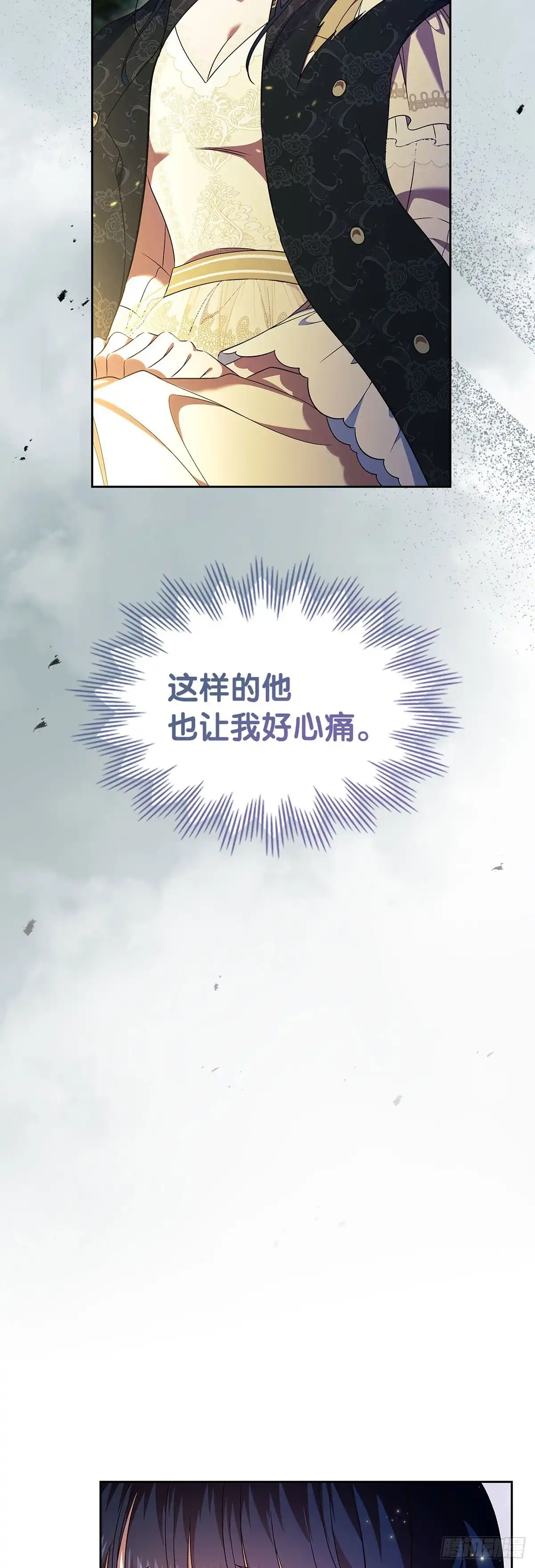 未婚夫又去舔女主了 第53话 真诚 第53页