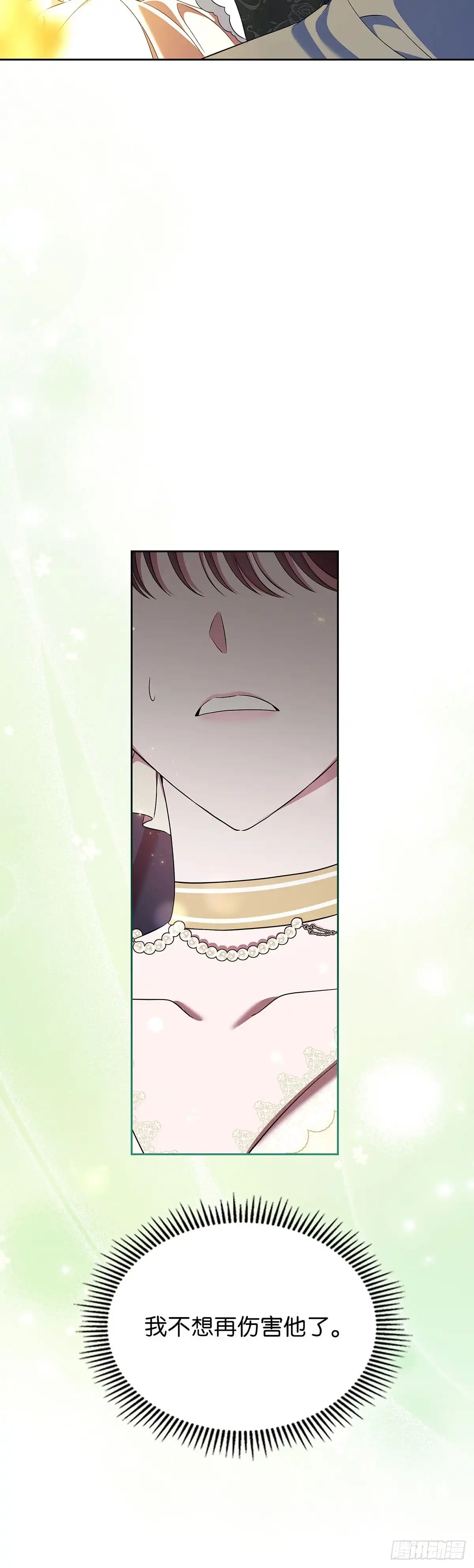 未婚夫又去舔女主了 第53话 真诚 第58页