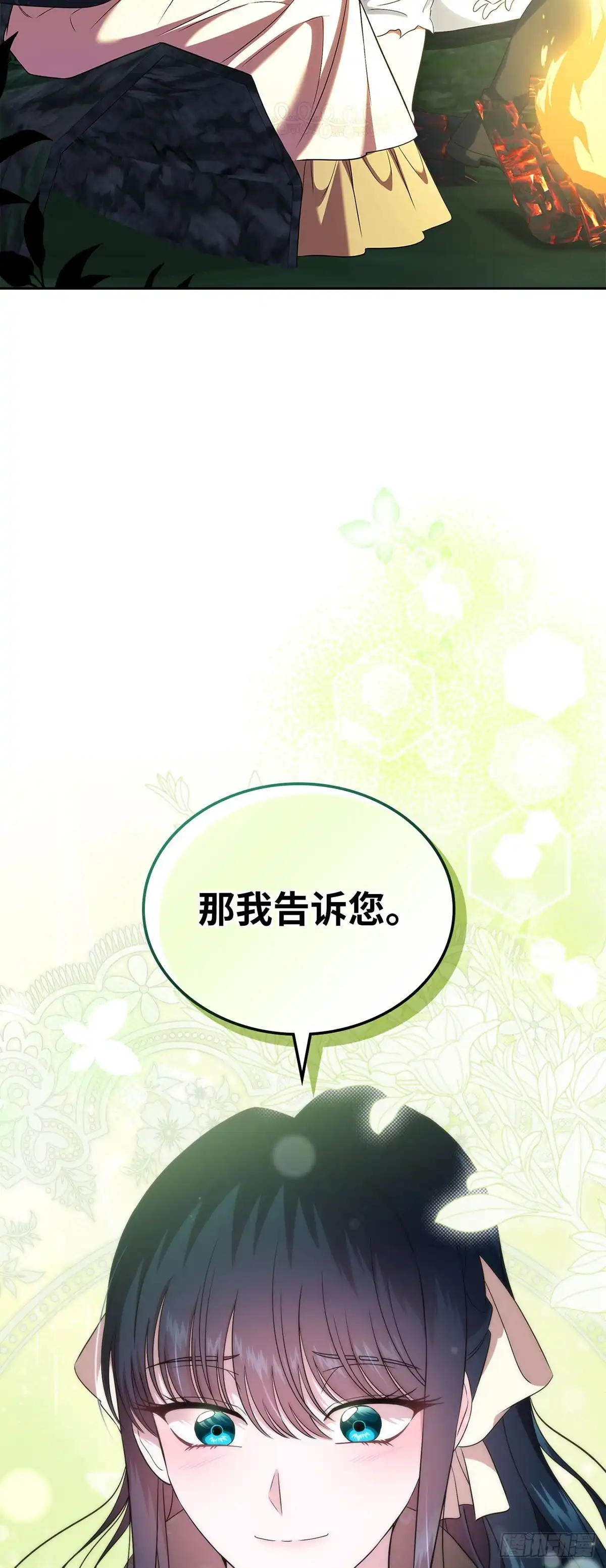 未婚夫又去舔女主了 第53话 真诚 第60页