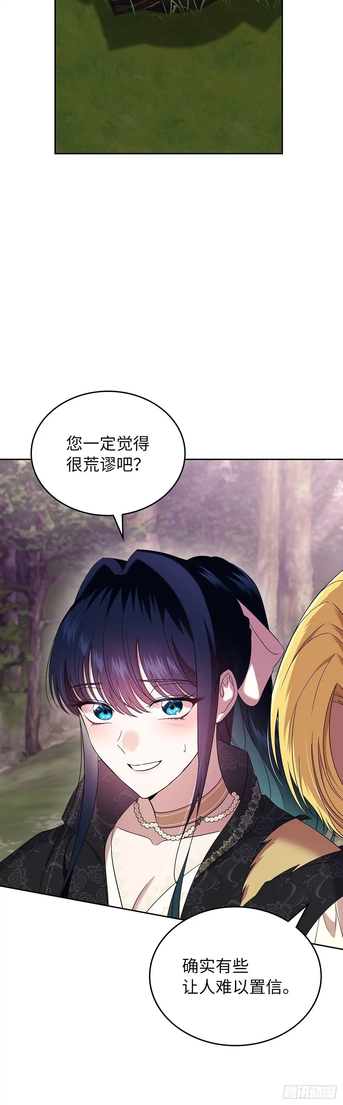 未婚夫又去舔女主了 第54话 相互依偎 第10页