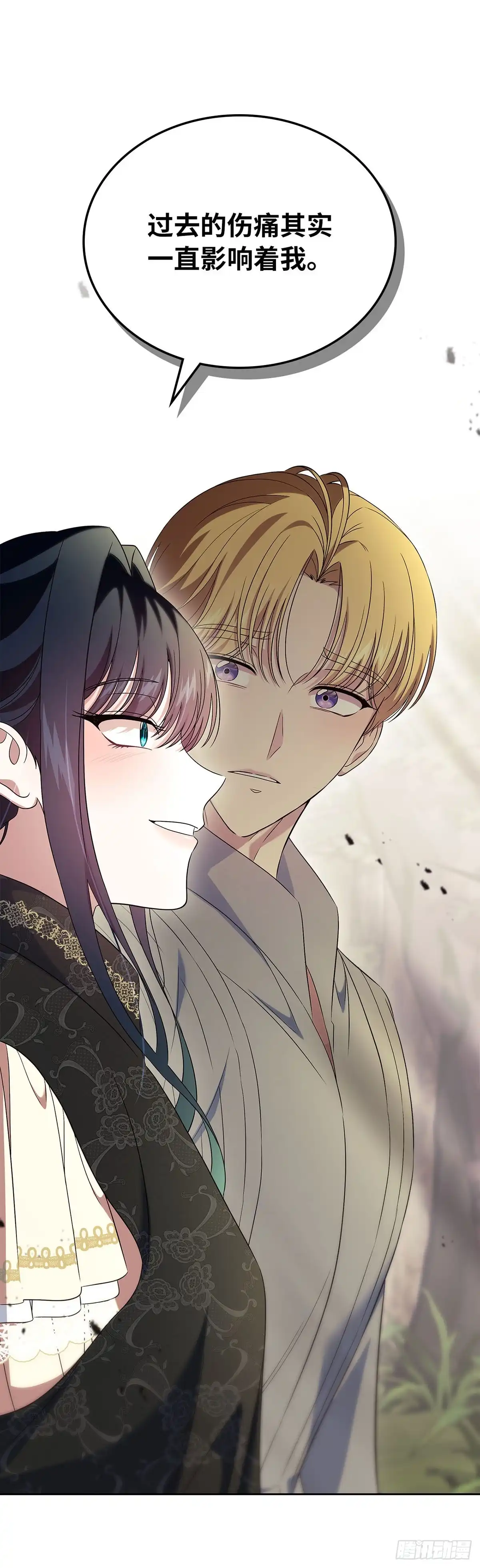 未婚夫又去舔女主了 第54话 相互依偎 第20页