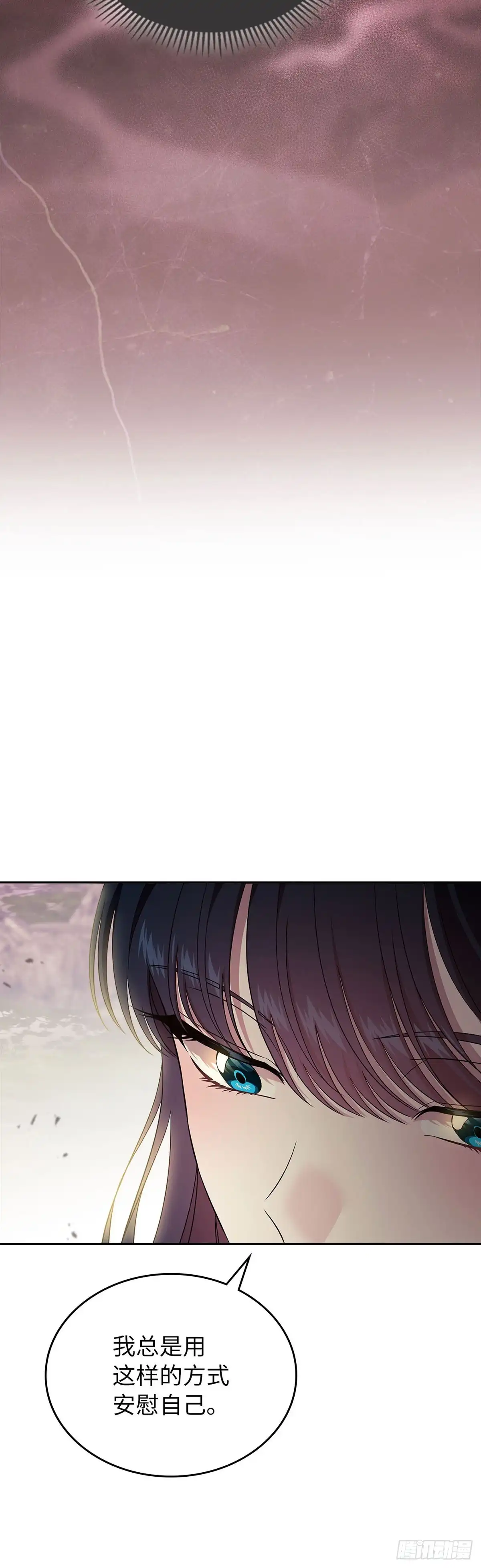 未婚夫又去舔女主了 第54话 相互依偎 第23页