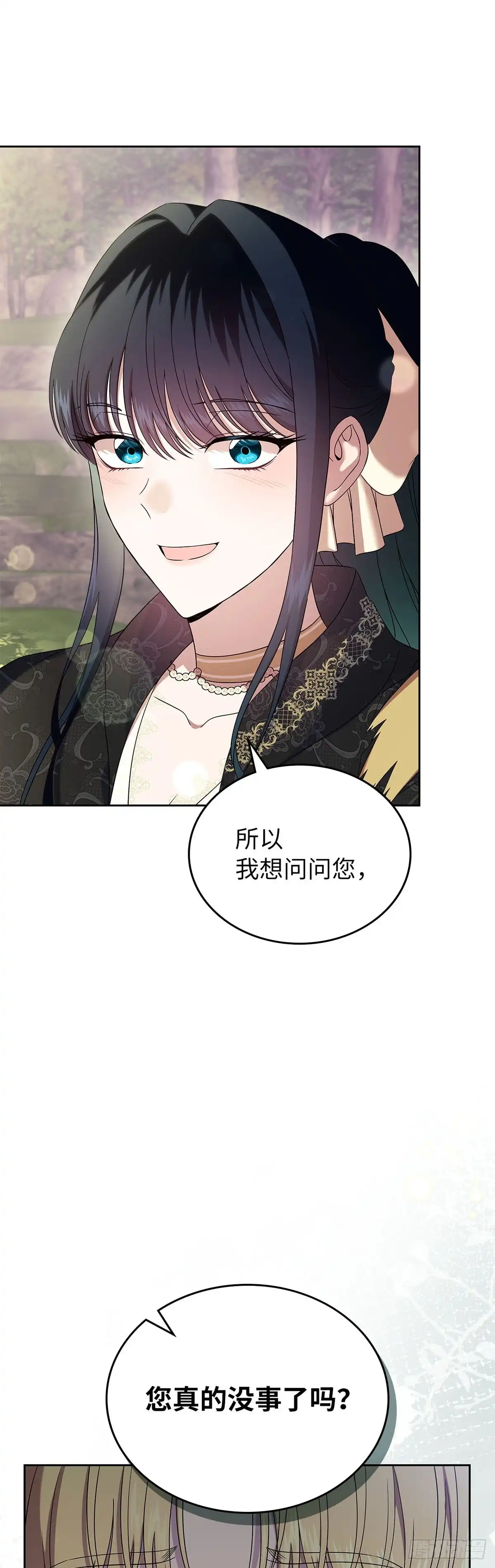 未婚夫又去舔女主了 第54话 相互依偎 第29页