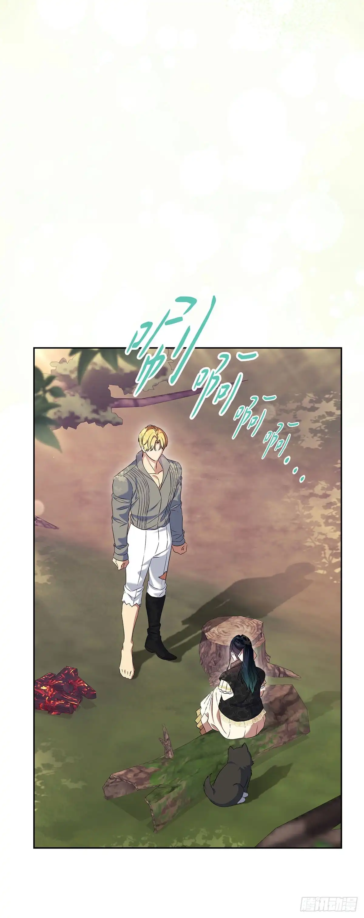 未婚夫又去舔女主了 第54话 相互依偎 第53页