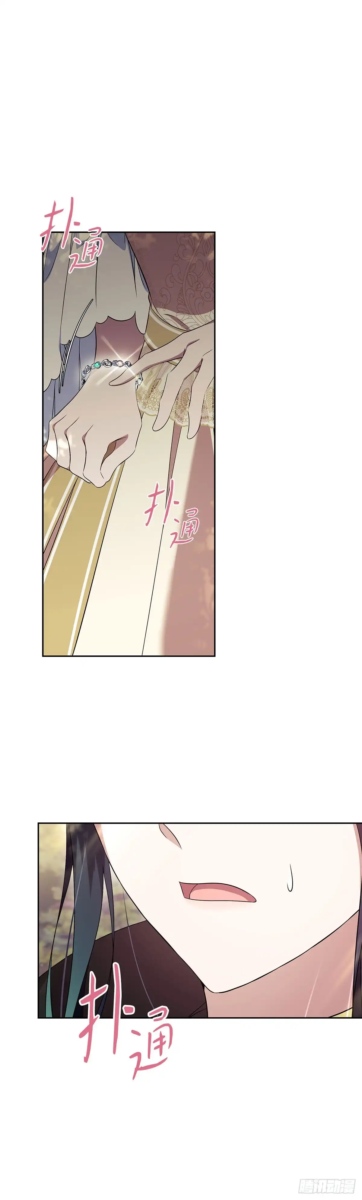 未婚夫又去舔女主了 第54话 相互依偎 第59页