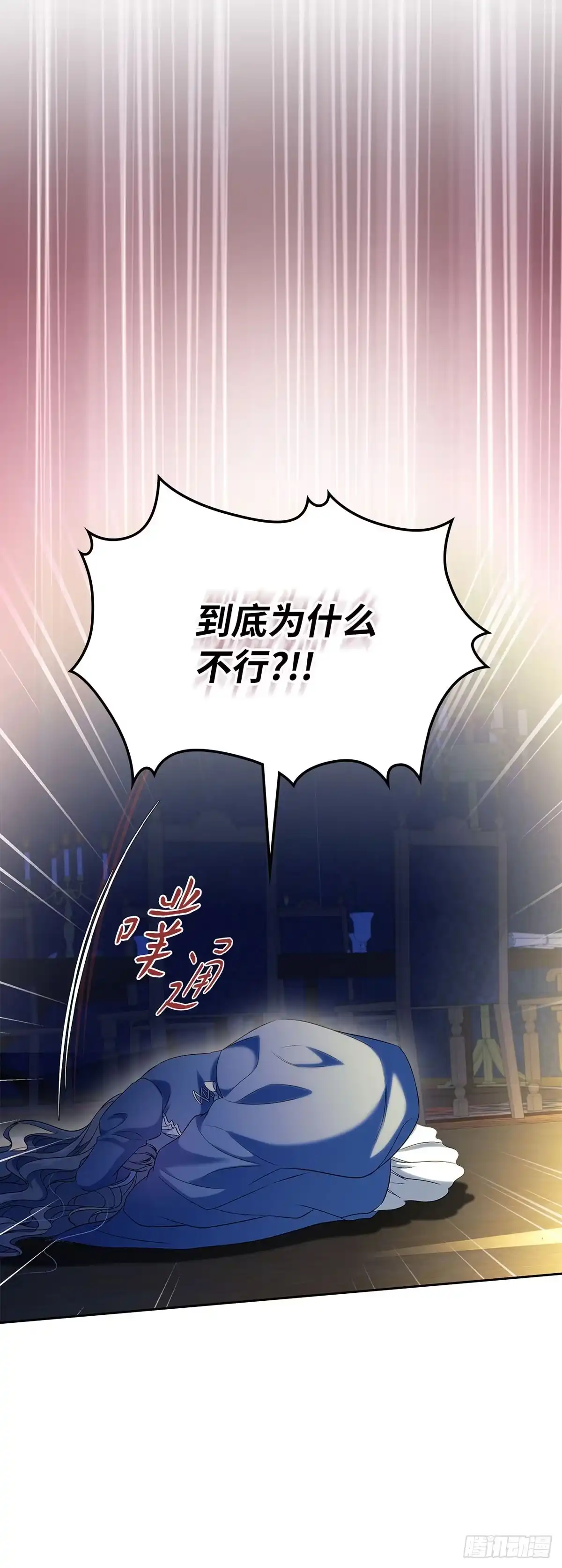 未婚夫又去舔女主了 第55话 平安归来 第10页