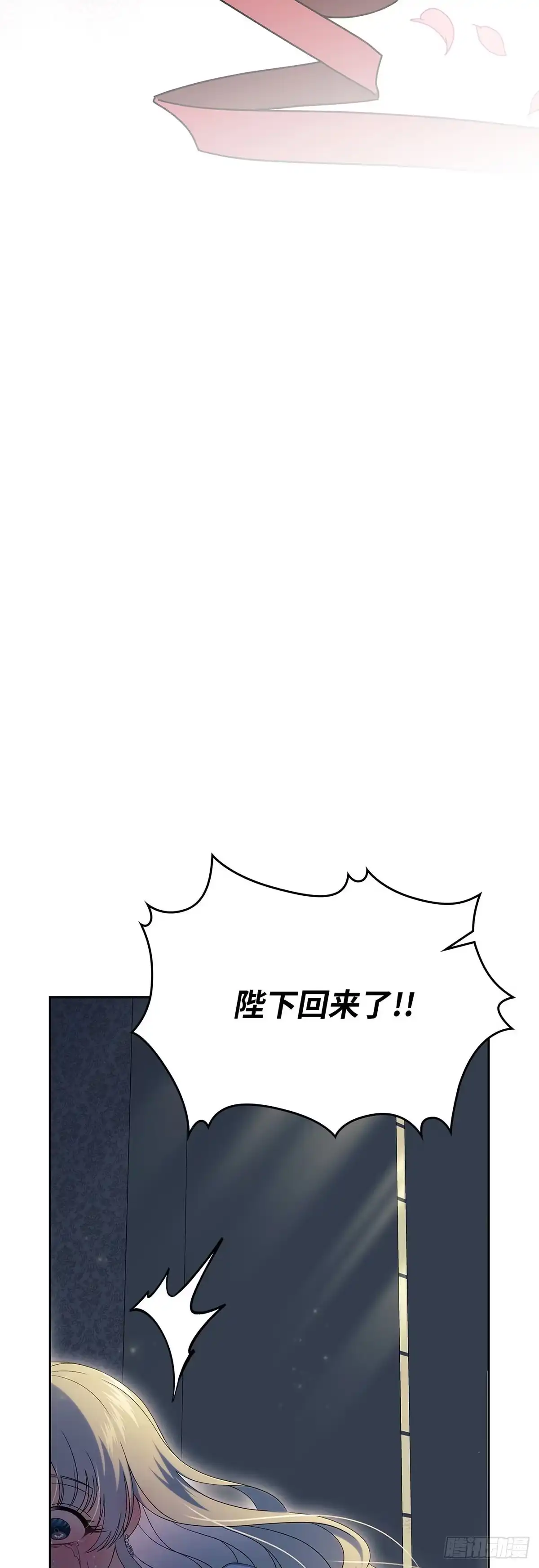 未婚夫又去舔女主了 第55话 平安归来 第20页