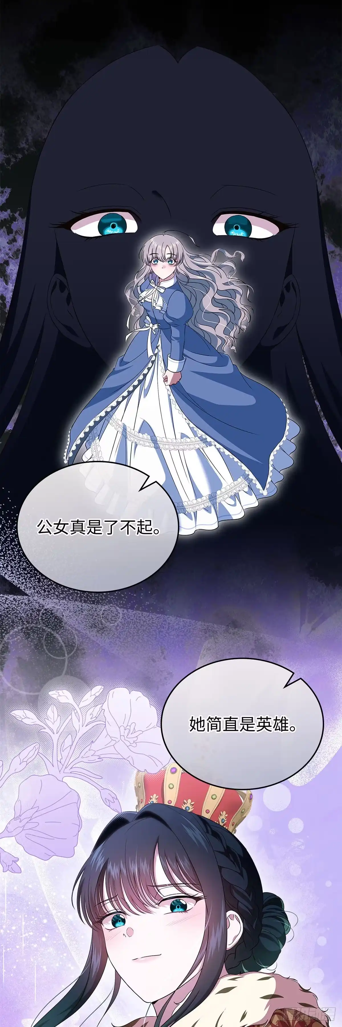 未婚夫又去舔女主了 第55话 平安归来 第29页