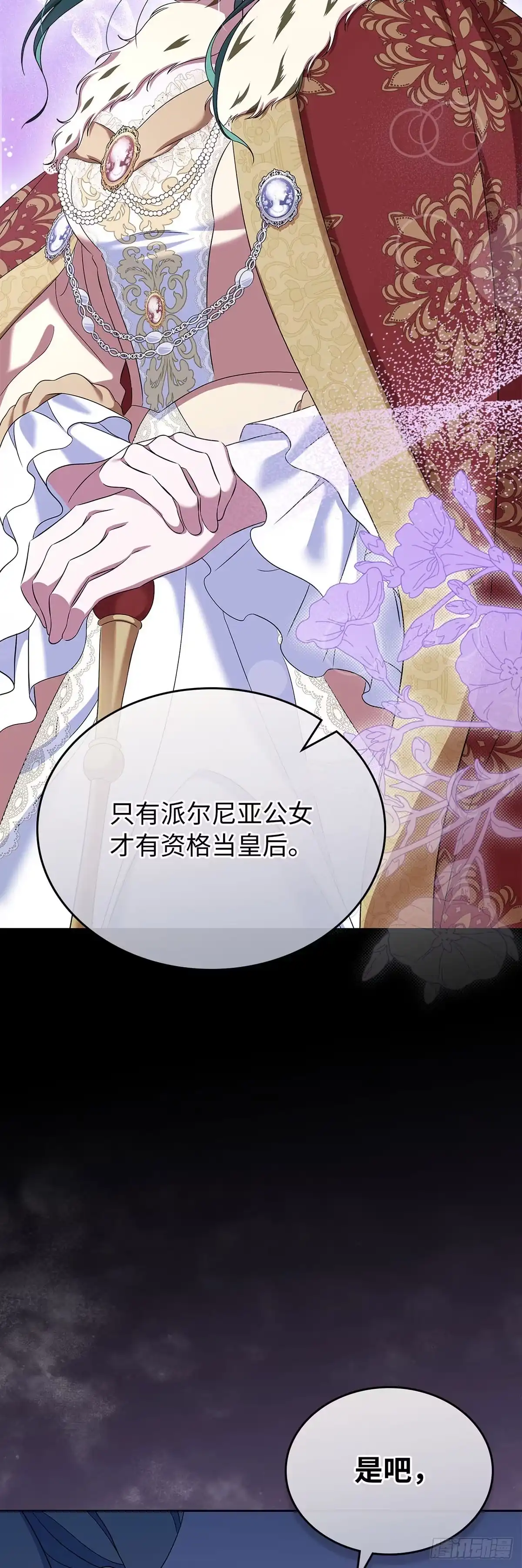 未婚夫又去舔女主了 第55话 平安归来 第30页