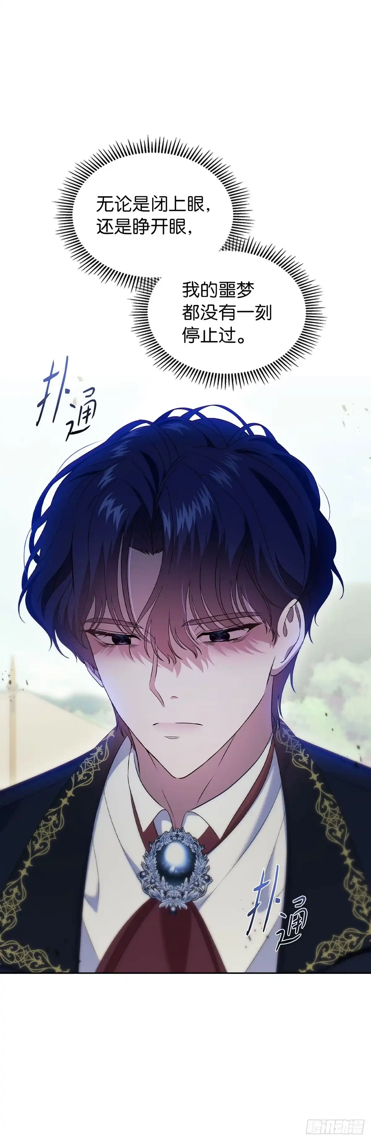 未婚夫又去舔女主了 第56话 和好如初 第19页