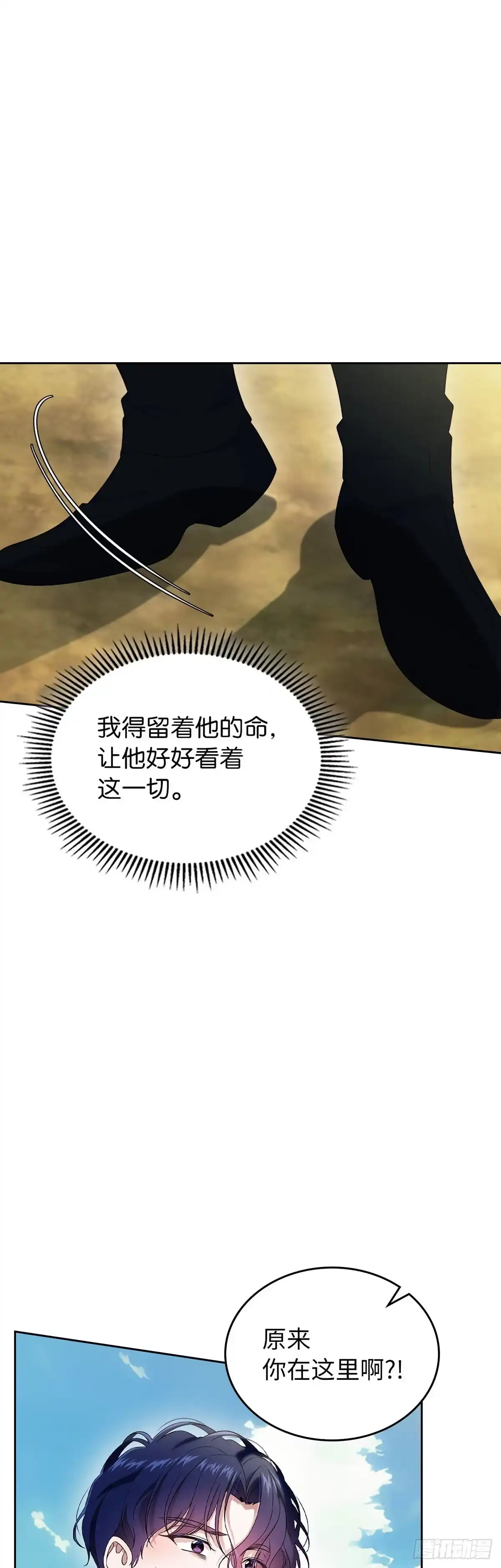 未婚夫又去舔女主了 第56话 和好如初 第22页