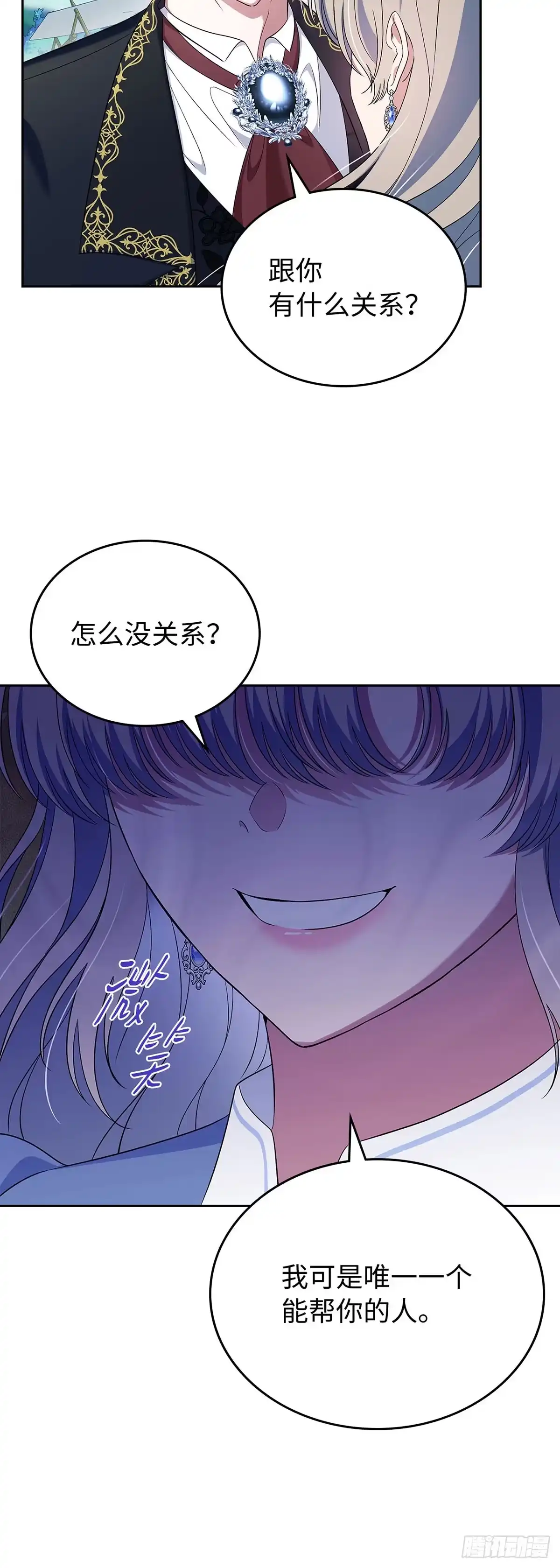未婚夫又去舔女主了 第56话 和好如初 第28页
