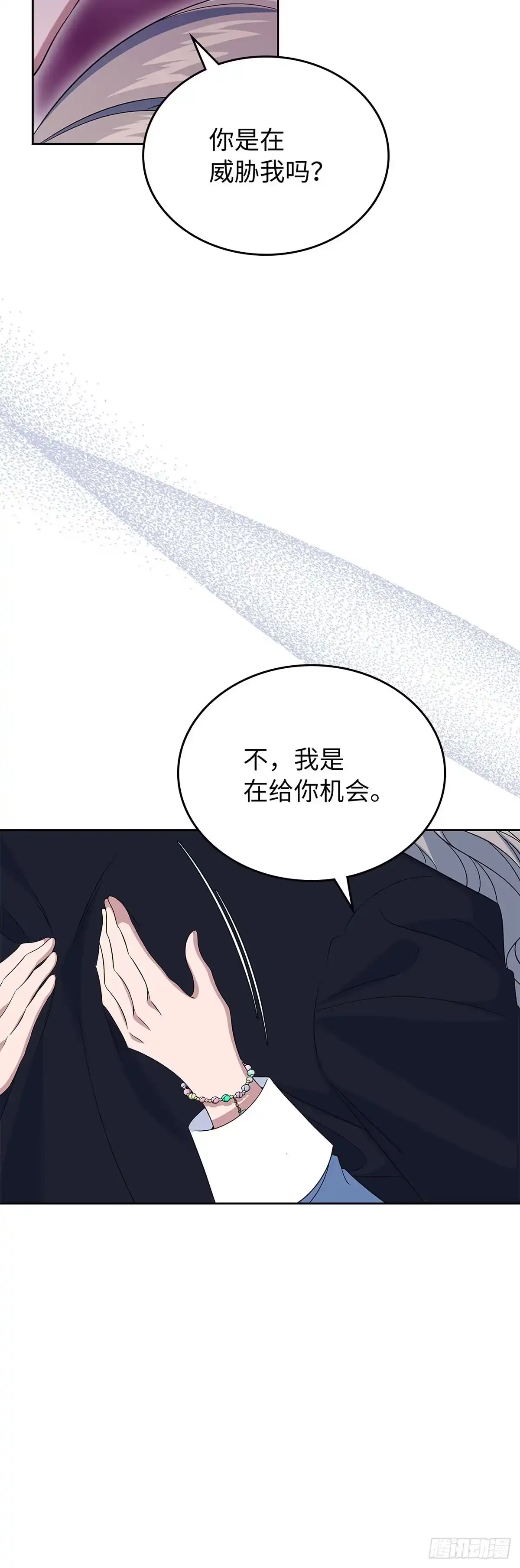 未婚夫又去舔女主了 第56话 和好如初 第33页
