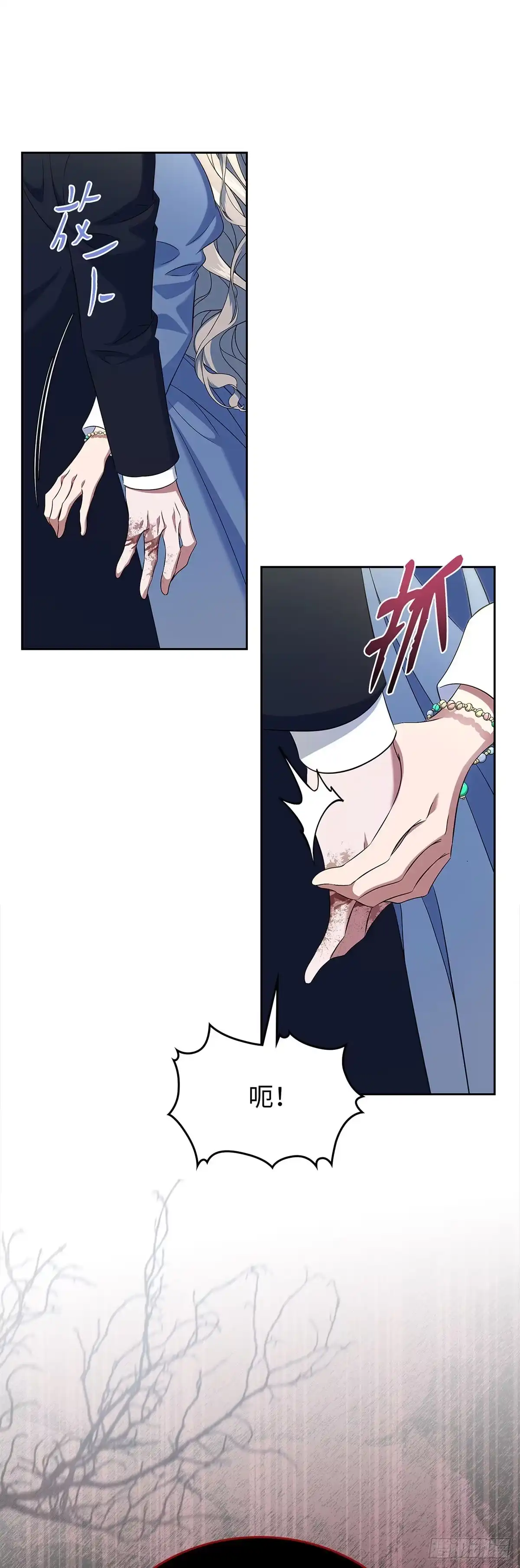 未婚夫又去舔女主了 第56话 和好如初 第34页