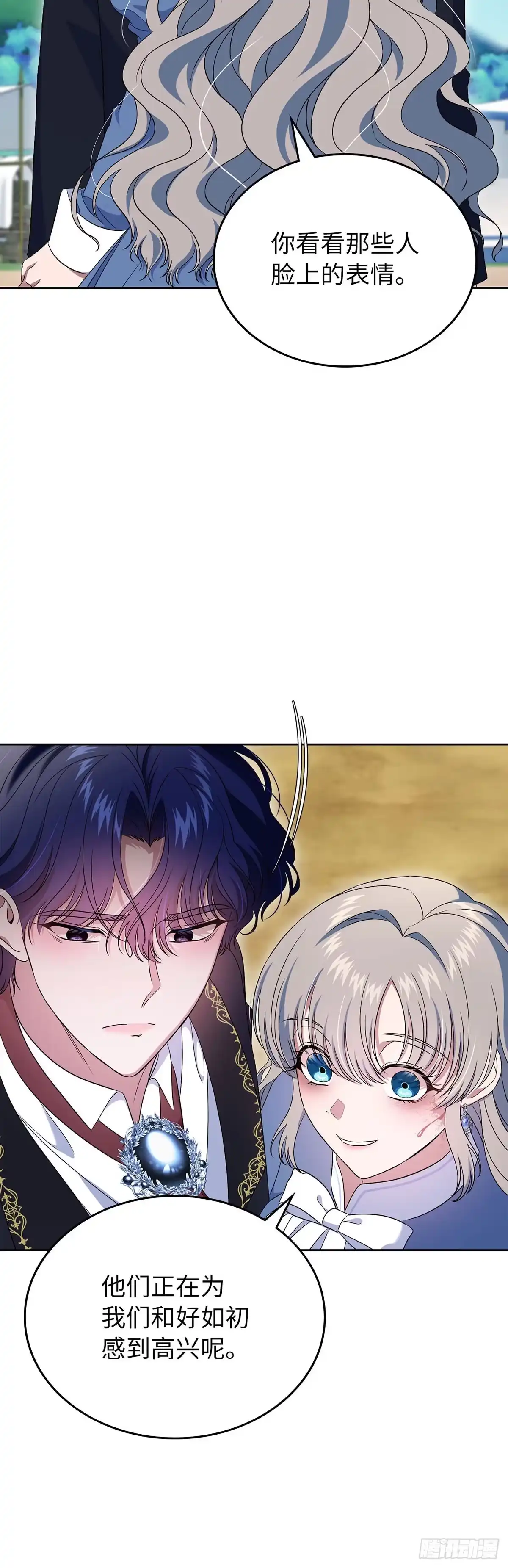 未婚夫又去舔女主了 第56话 和好如初 第39页