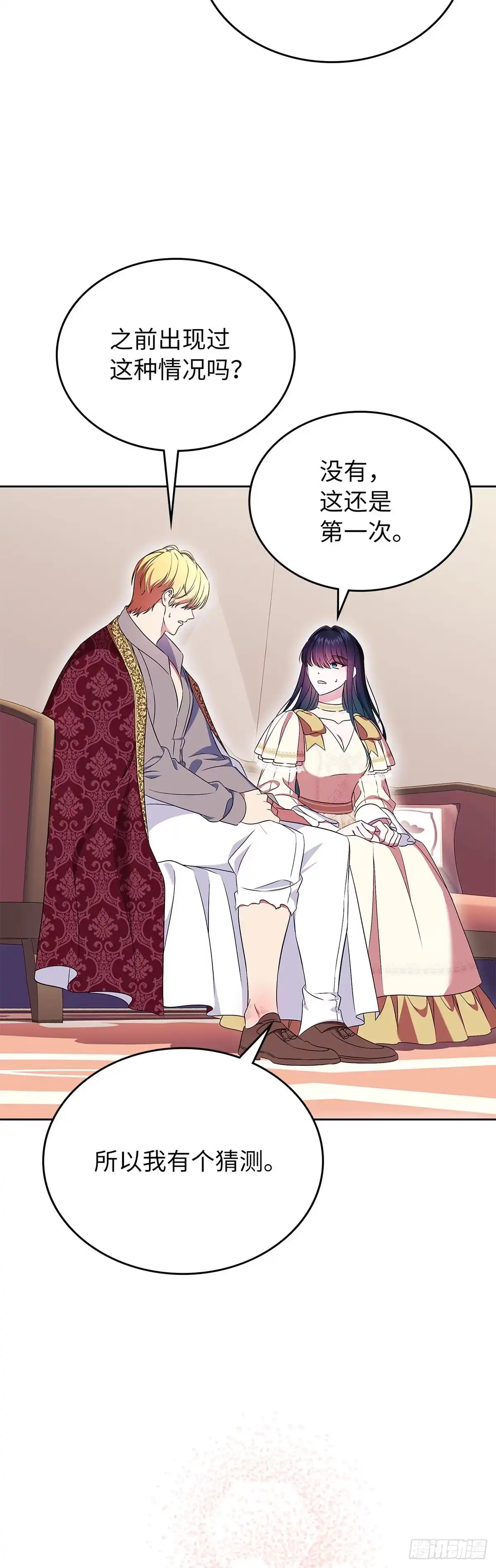 未婚夫又去舔女主了 第56话 和好如初 第50页