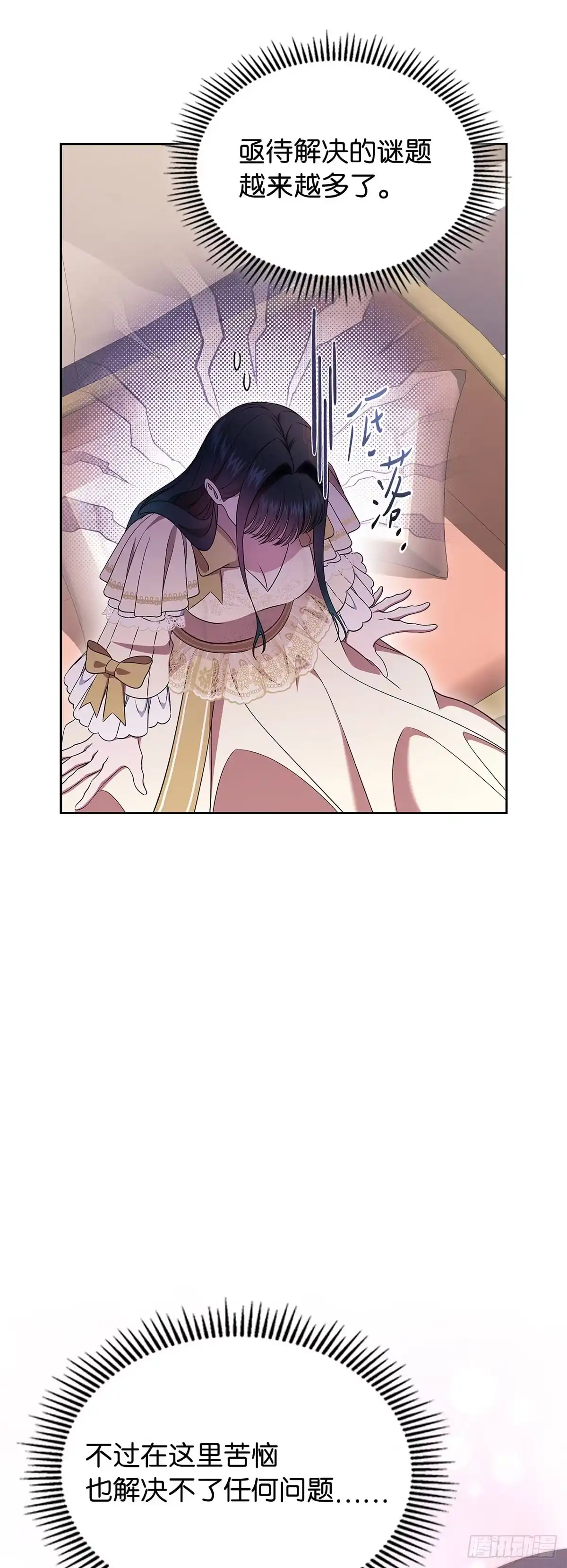 未婚夫又去舔女主了 第56话 和好如初 第55页