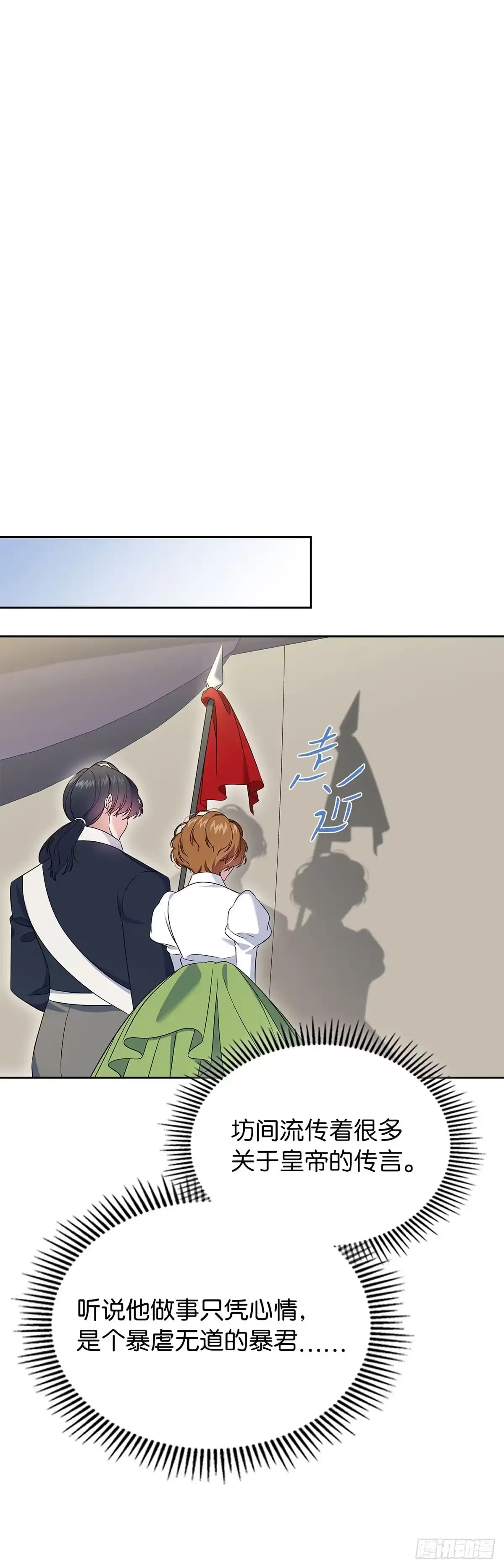 未婚夫又去舔女主了 第56话 和好如初 第62页