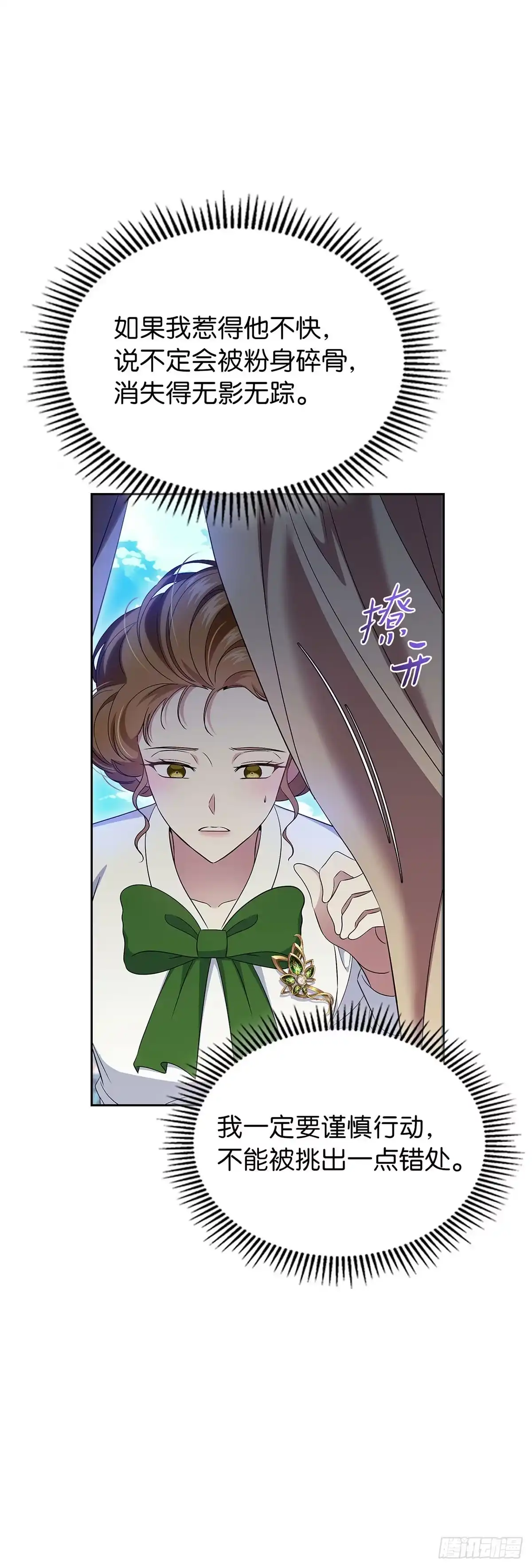 未婚夫又去舔女主了 第56话 和好如初 第63页