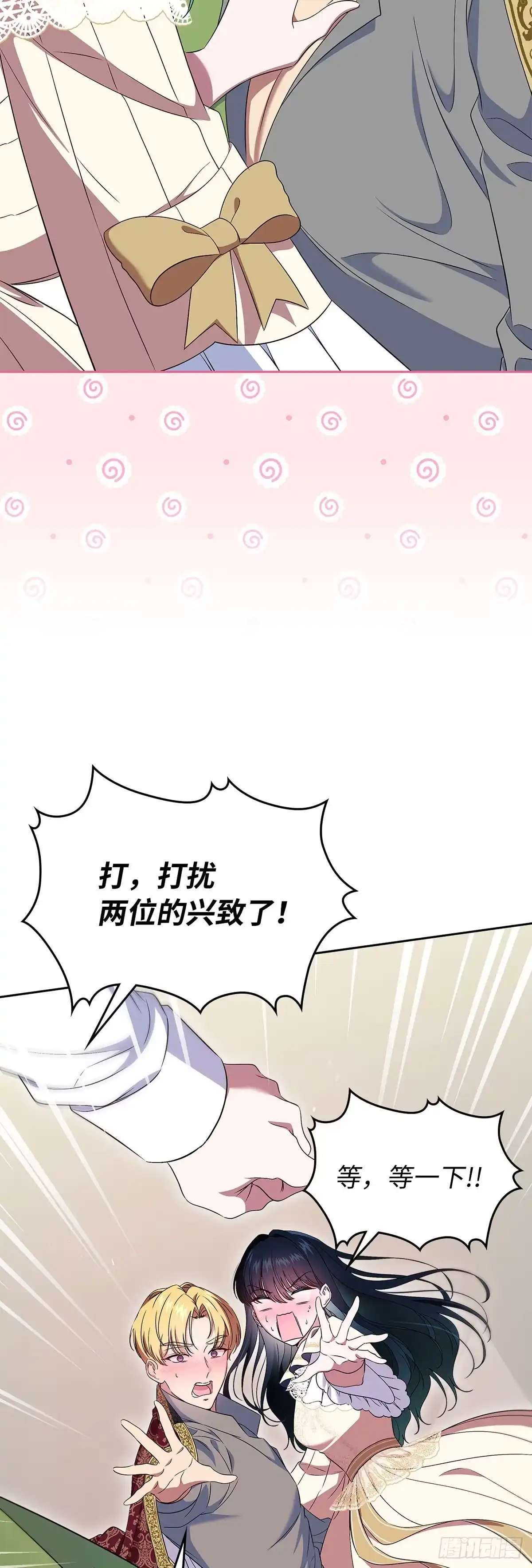 未婚夫又去舔女主了 第56话 和好如初 第66页