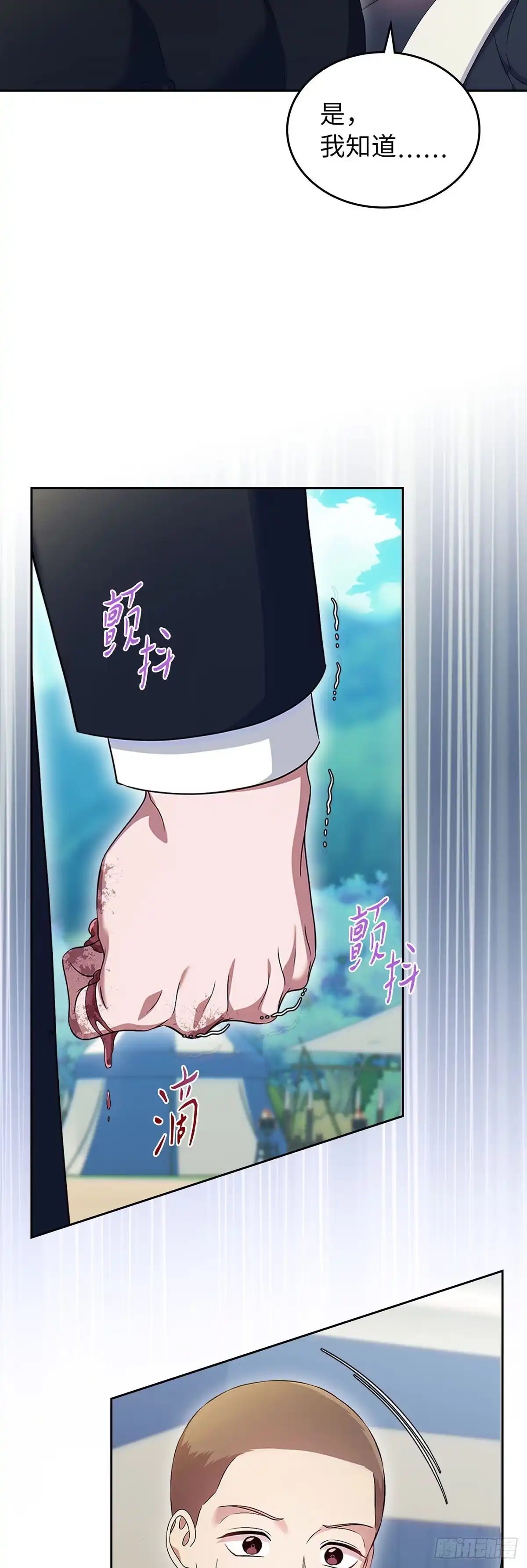 未婚夫又去舔女主了 第56话 和好如初 第7页