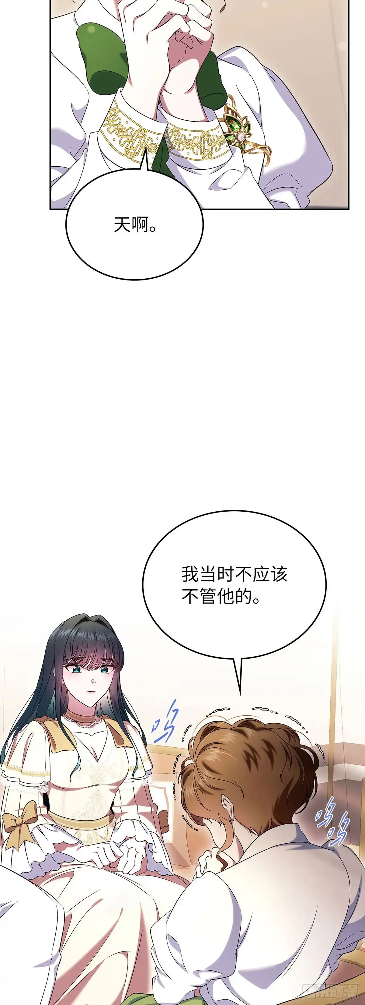 未婚夫又去舔女主了 第57话 三人往事 第16页
