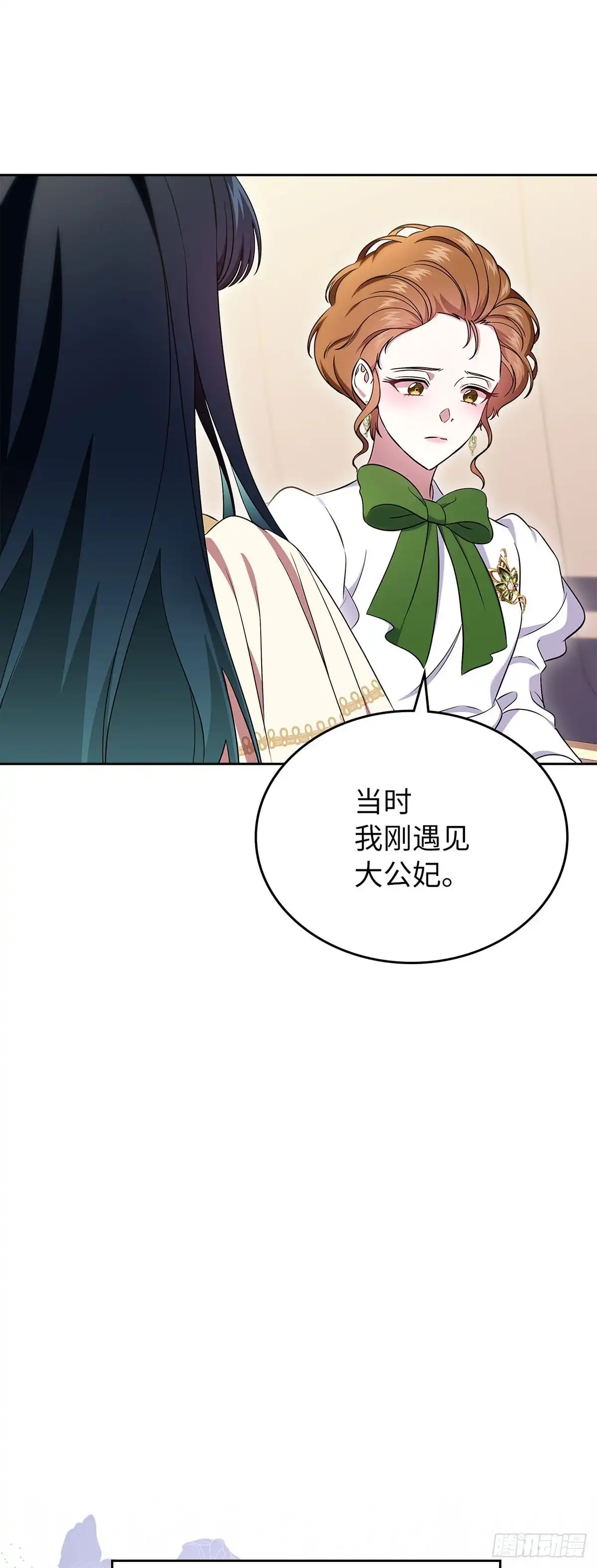未婚夫又去舔女主了 第57话 三人往事 第20页