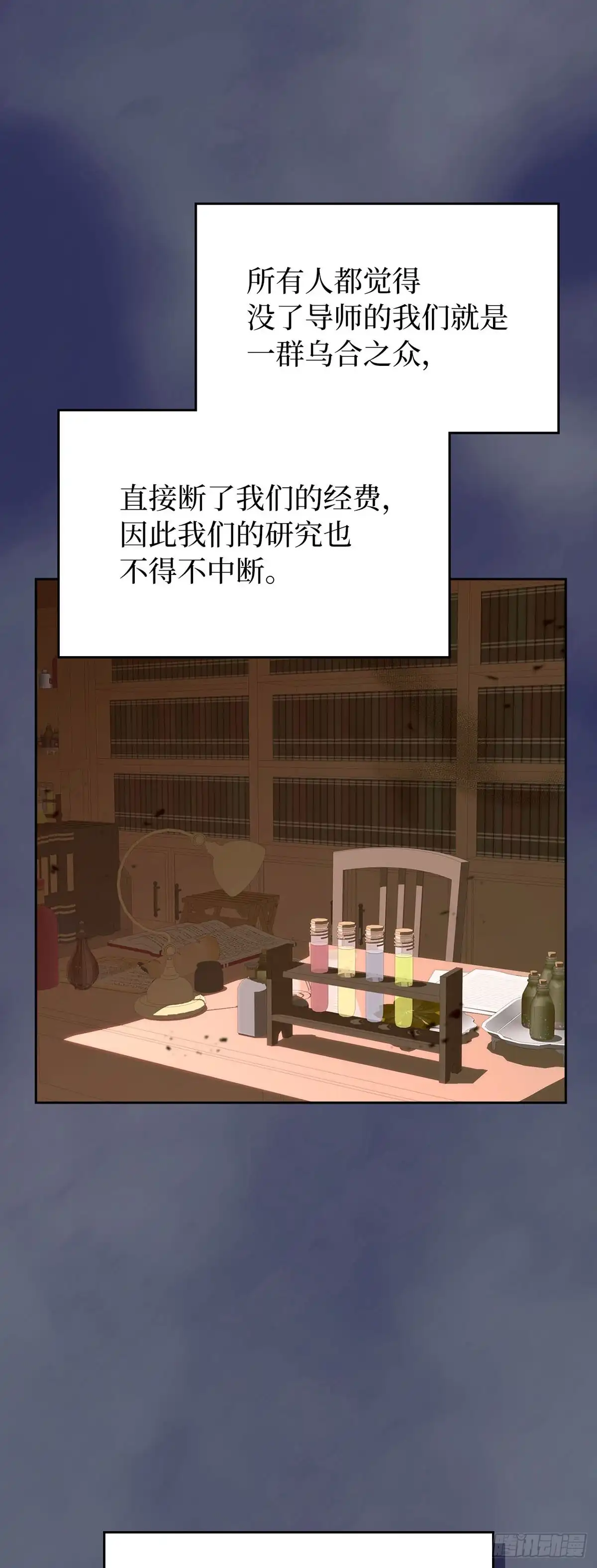 未婚夫又去舔女主了 第57话 三人往事 第23页