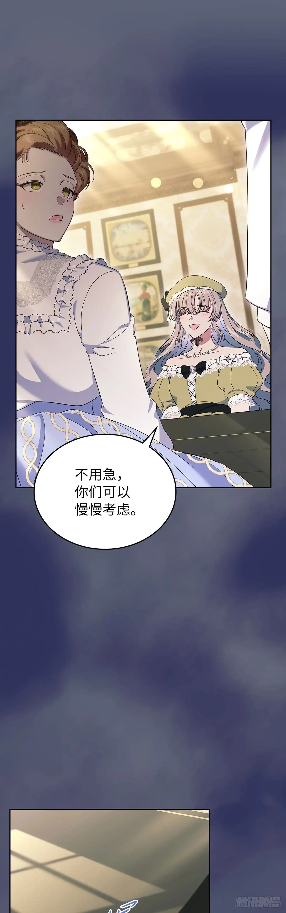 未婚夫又去舔女主了 第57话 三人往事 第29页