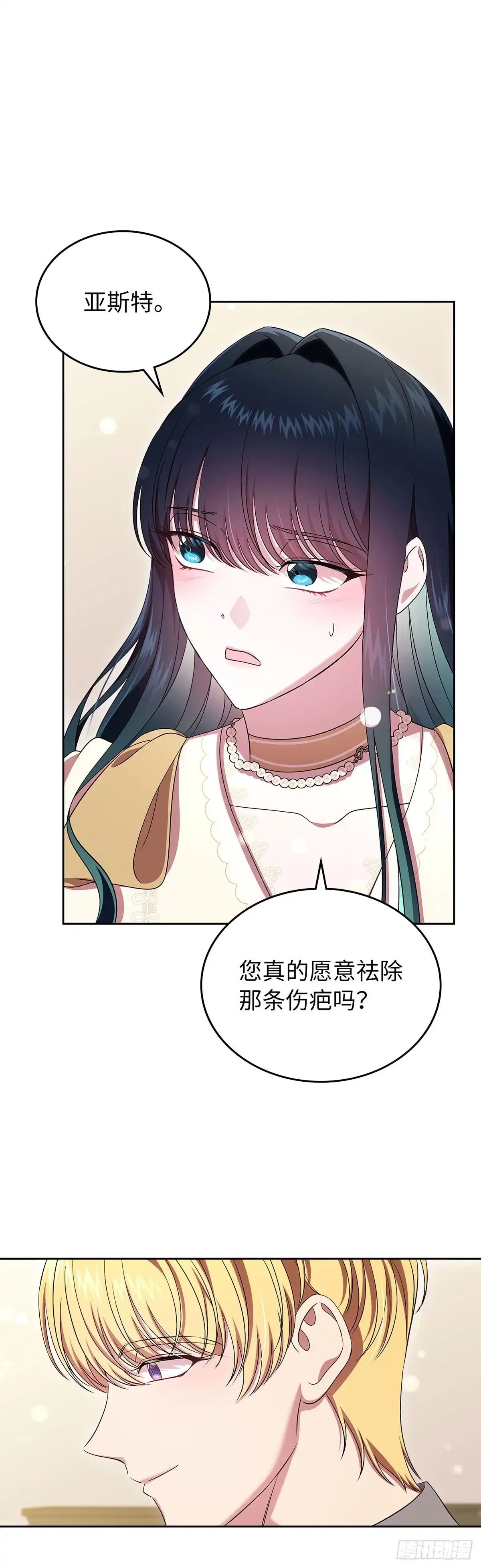 未婚夫又去舔女主了 第57话 三人往事 第48页