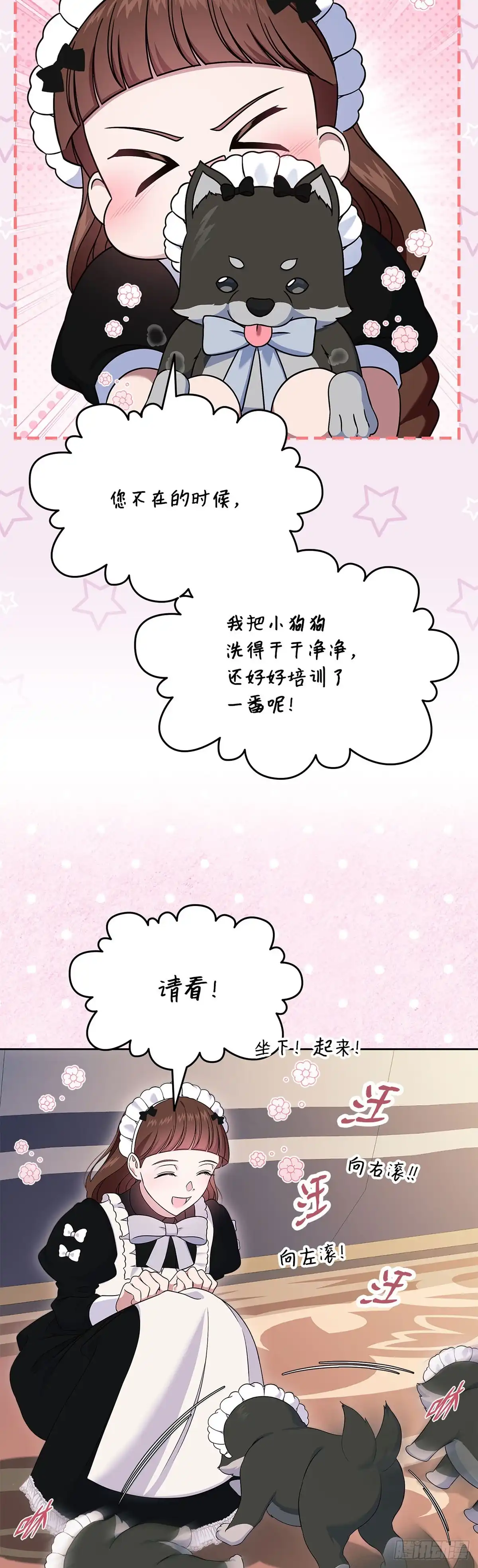 未婚夫又去舔女主了 第57话 三人往事 第55页