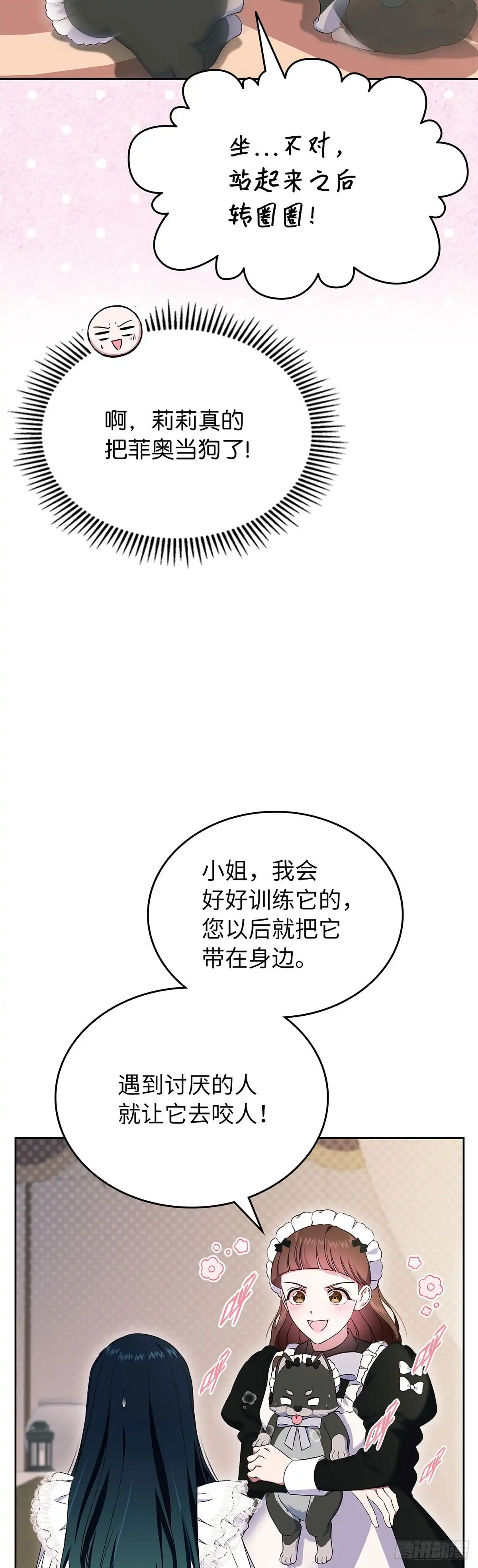 未婚夫又去舔女主了 第57话 三人往事 第56页