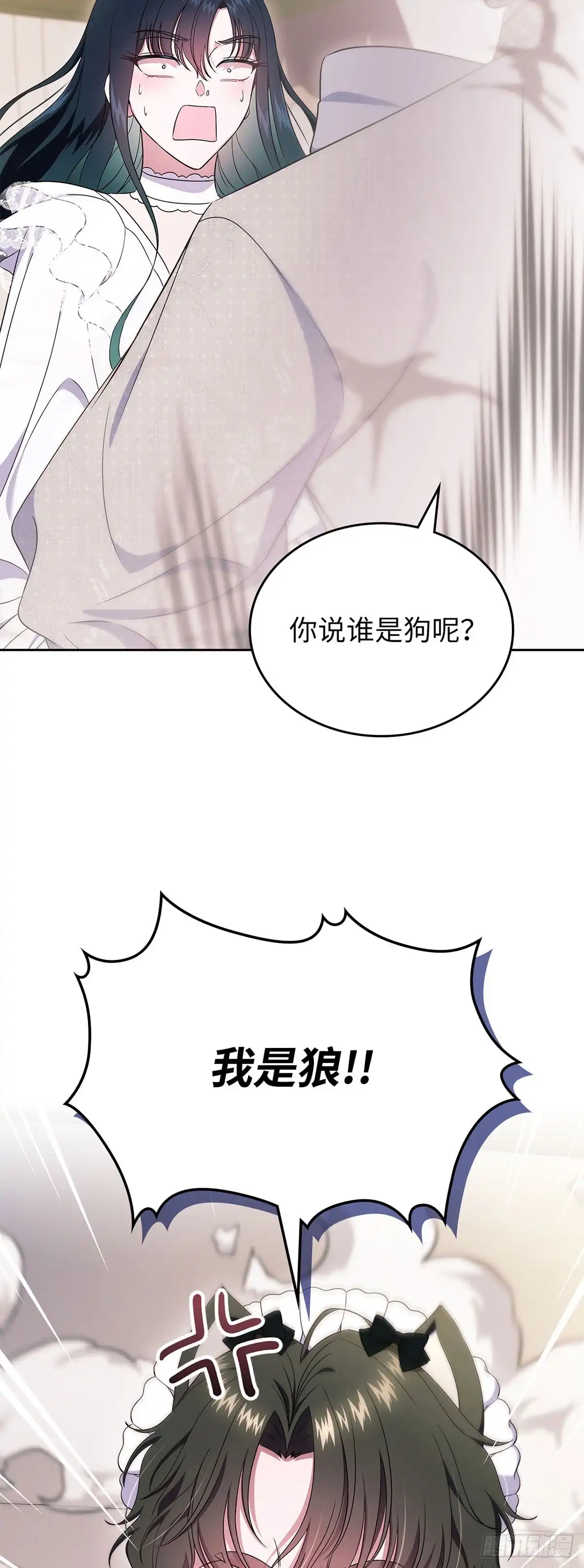 未婚夫又去舔女主了 第57话 三人往事 第61页