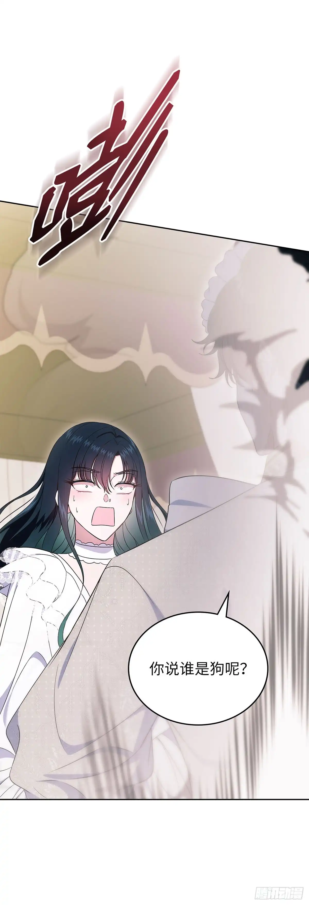 未婚夫又去舔女主了 第58话 神兽小奶狗 第1页