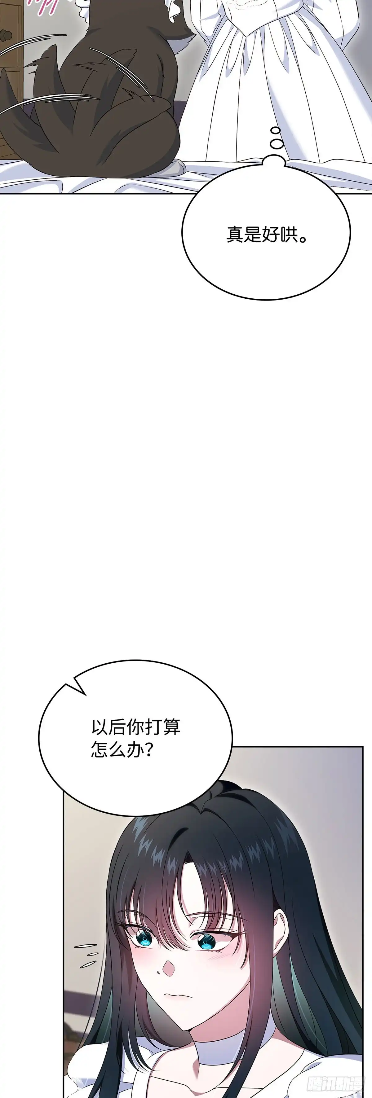 未婚夫又去舔女主了 第58话 神兽小奶狗 第10页