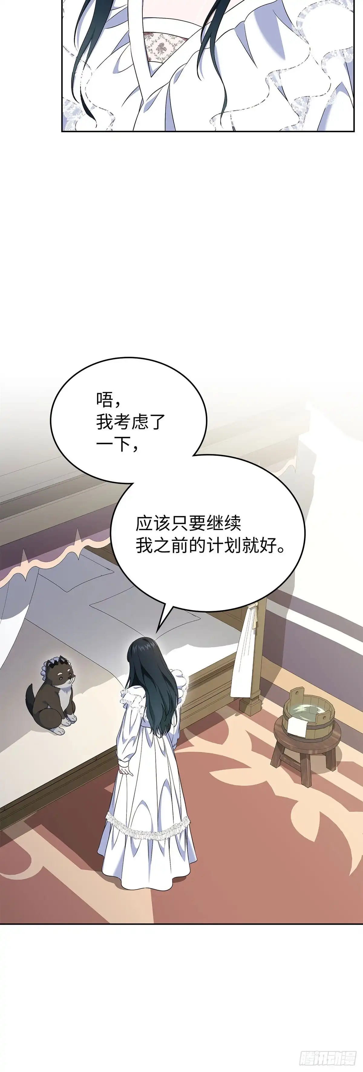 未婚夫又去舔女主了 第58话 神兽小奶狗 第11页