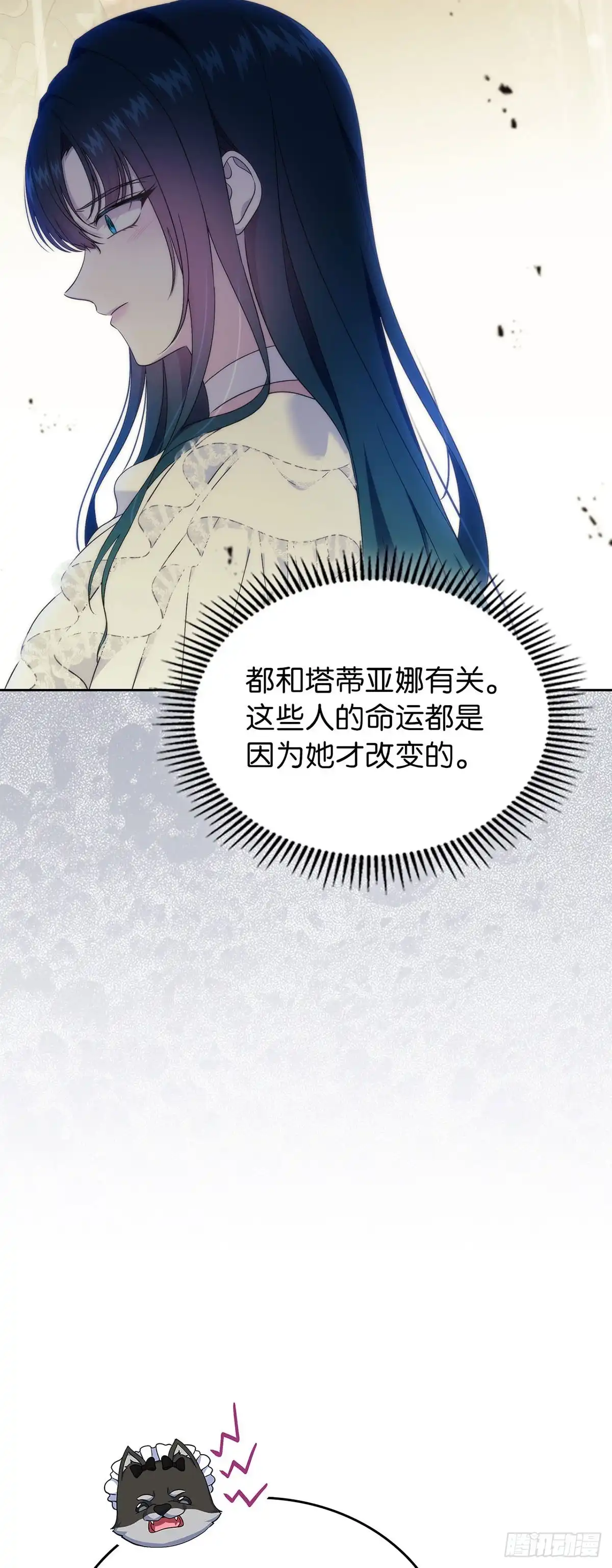 未婚夫又去舔女主了 第58话 神兽小奶狗 第13页