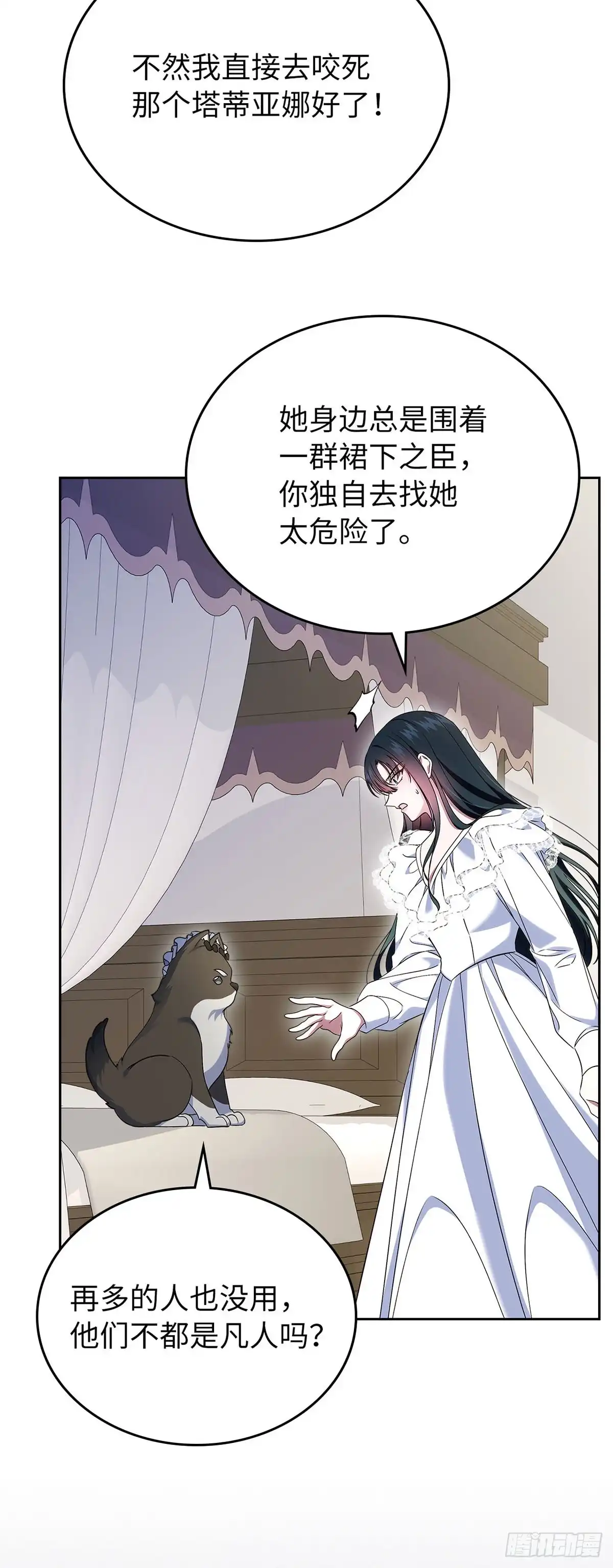 未婚夫又去舔女主了 第58话 神兽小奶狗 第14页