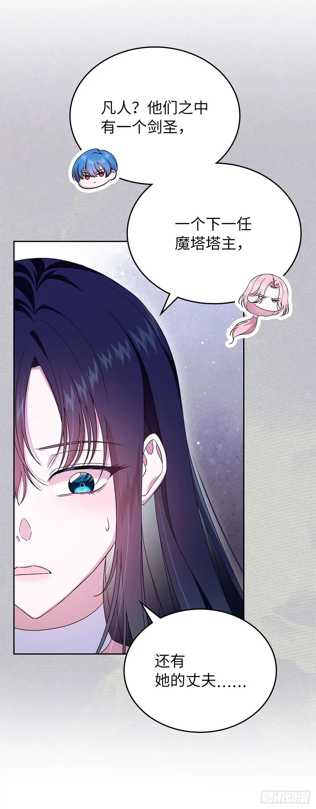 未婚夫又去舔女主了 第58话 神兽小奶狗 第15页